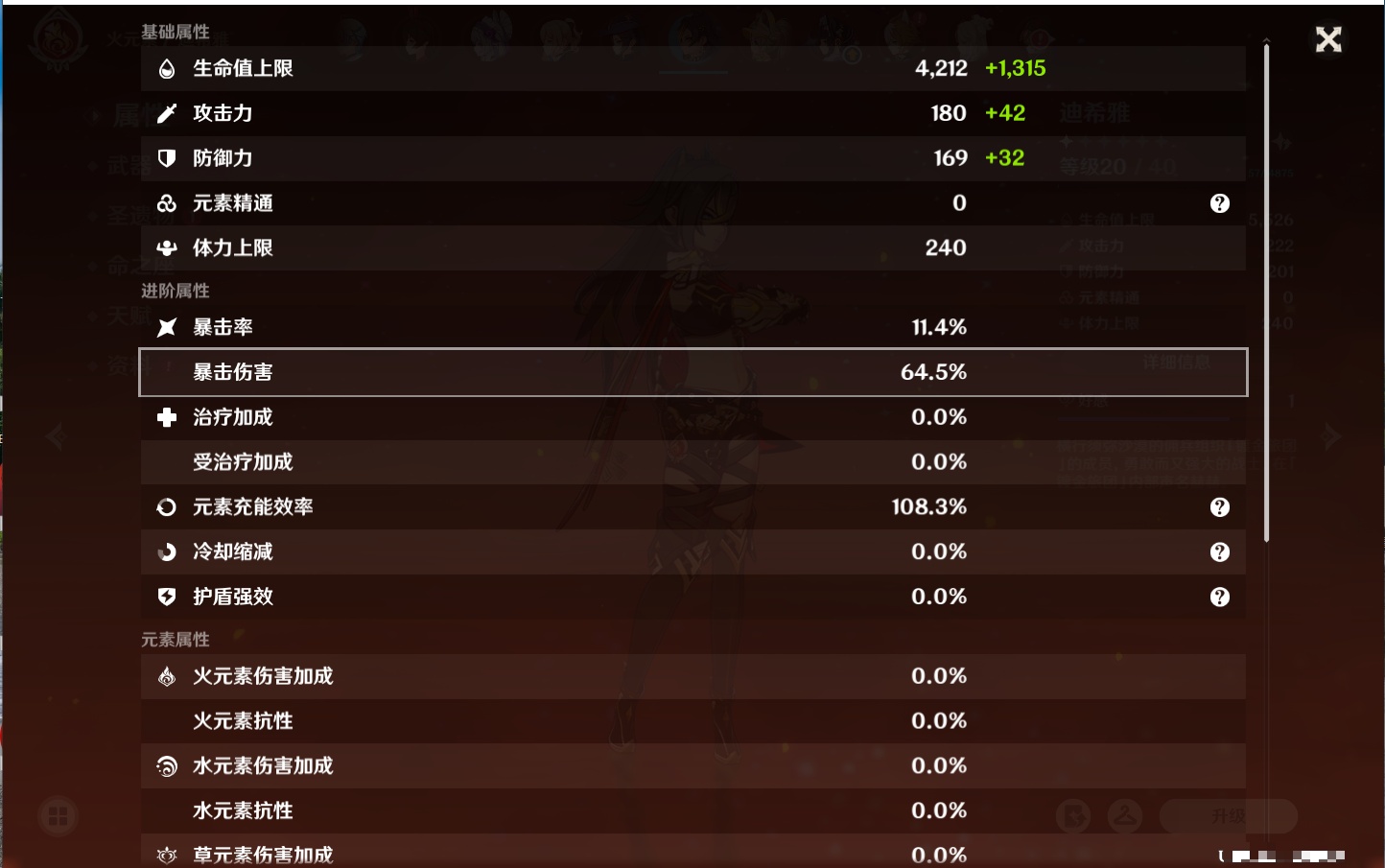 YSMK42077原神账号详情图23