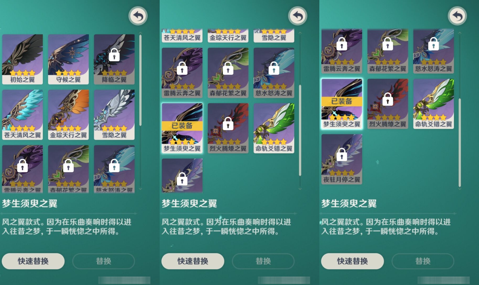 YSMK42037原神账号详情图8