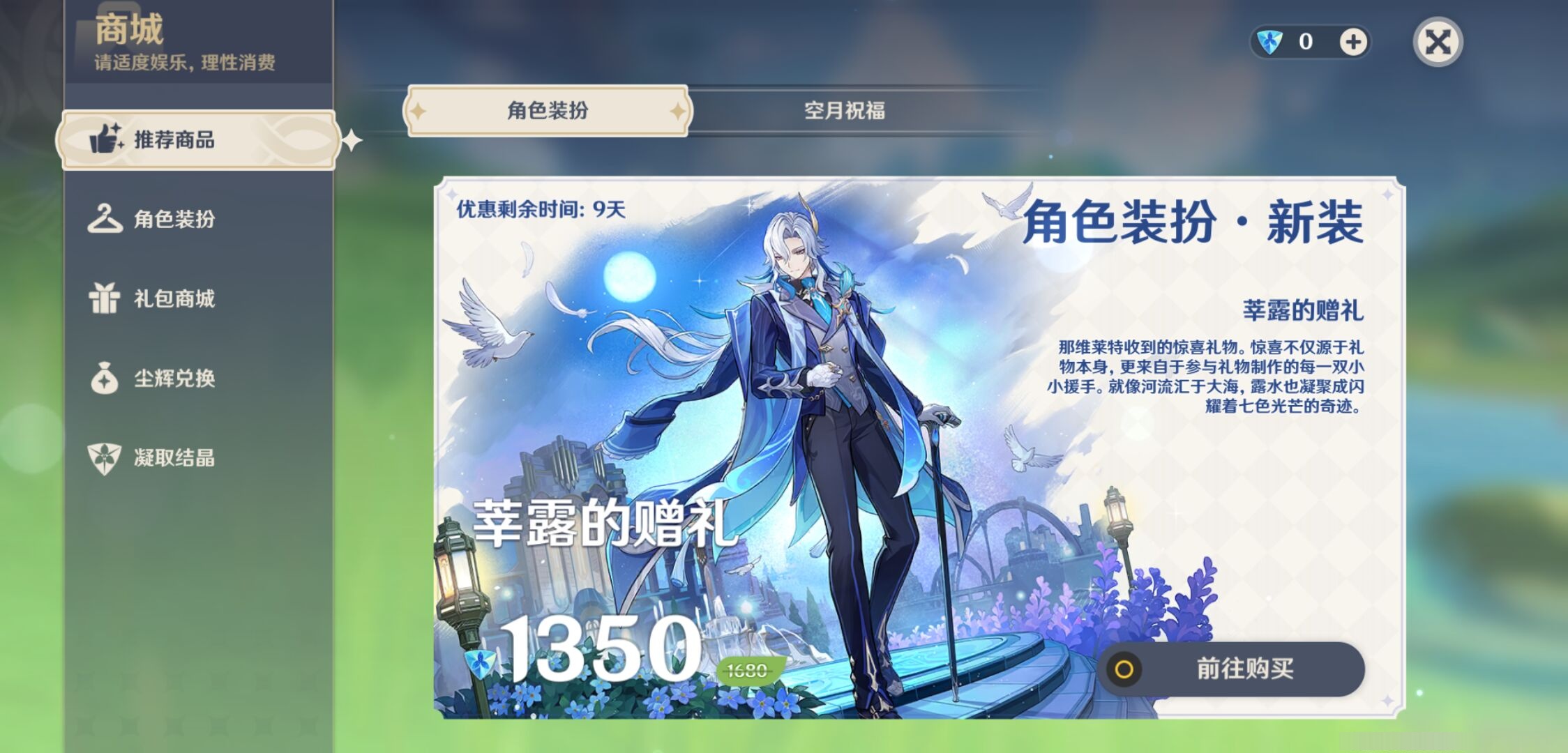 YSMK42065原神账号详情图23