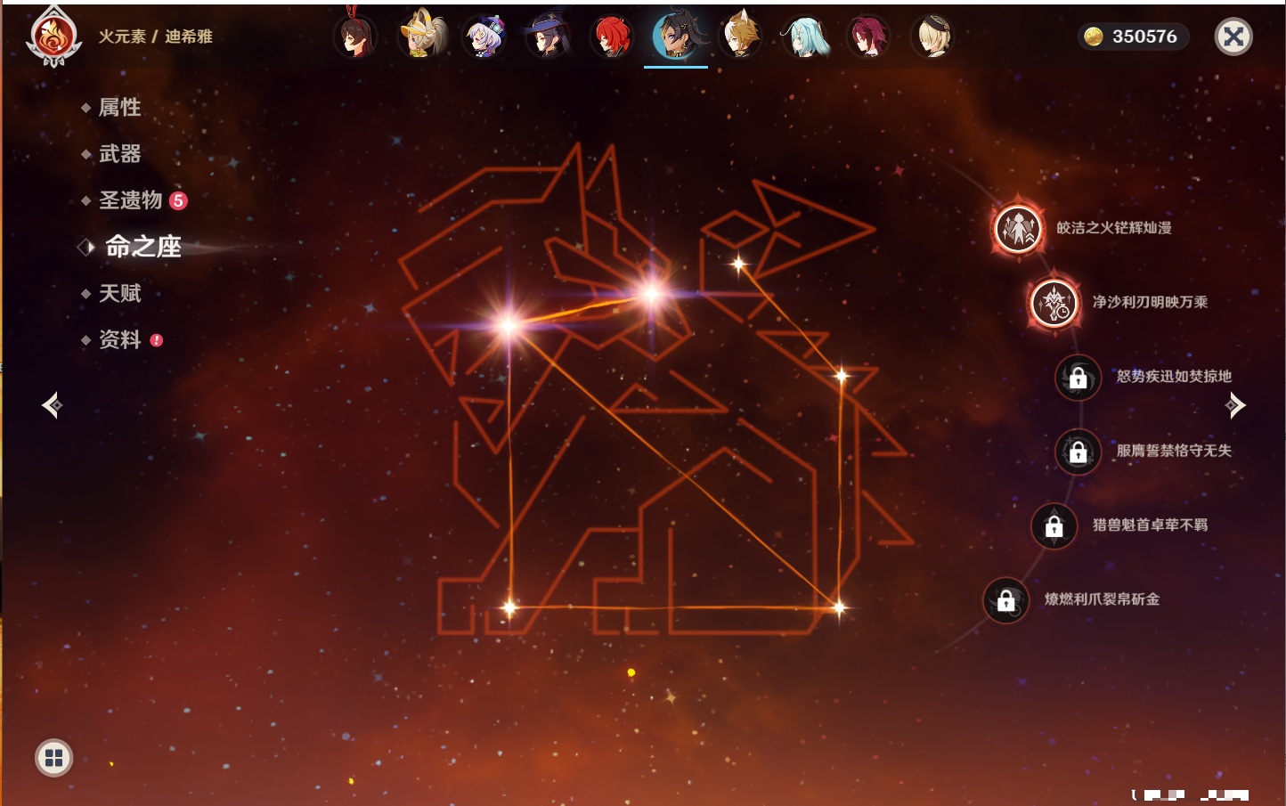 YSMK42078原神账号详情图32