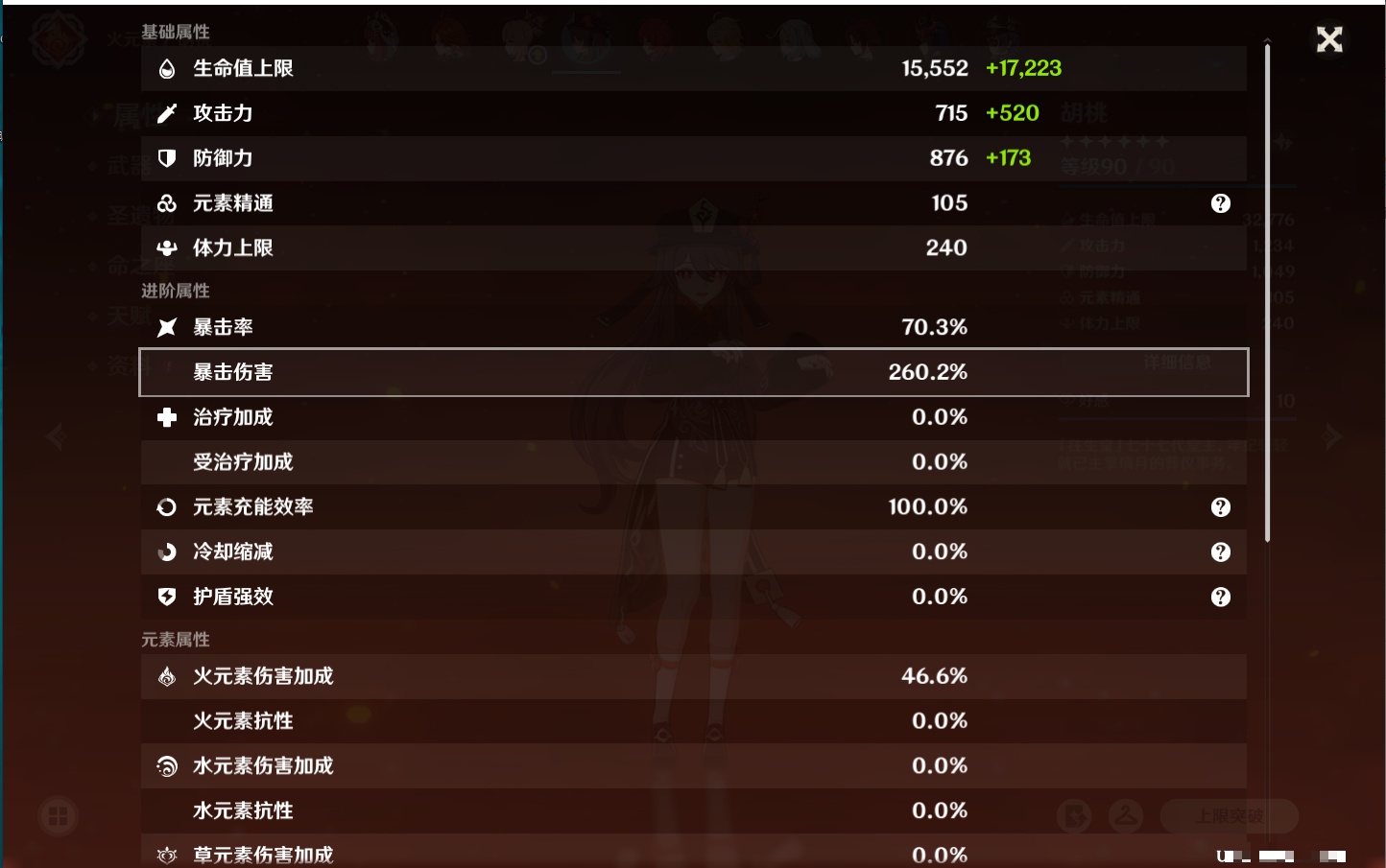 YSMK42074原神账号详情图30