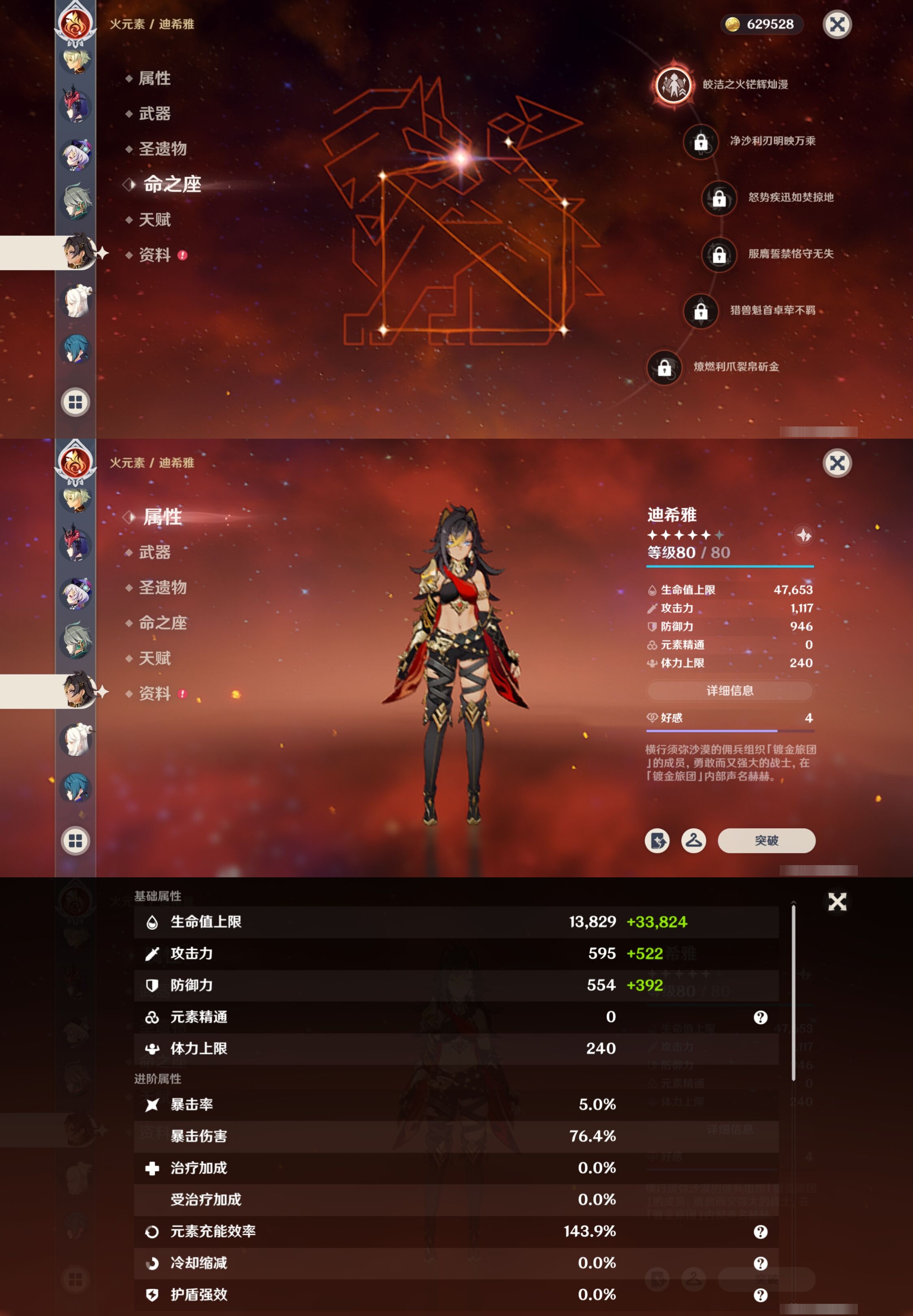 YSMK42054原神账号详情图28