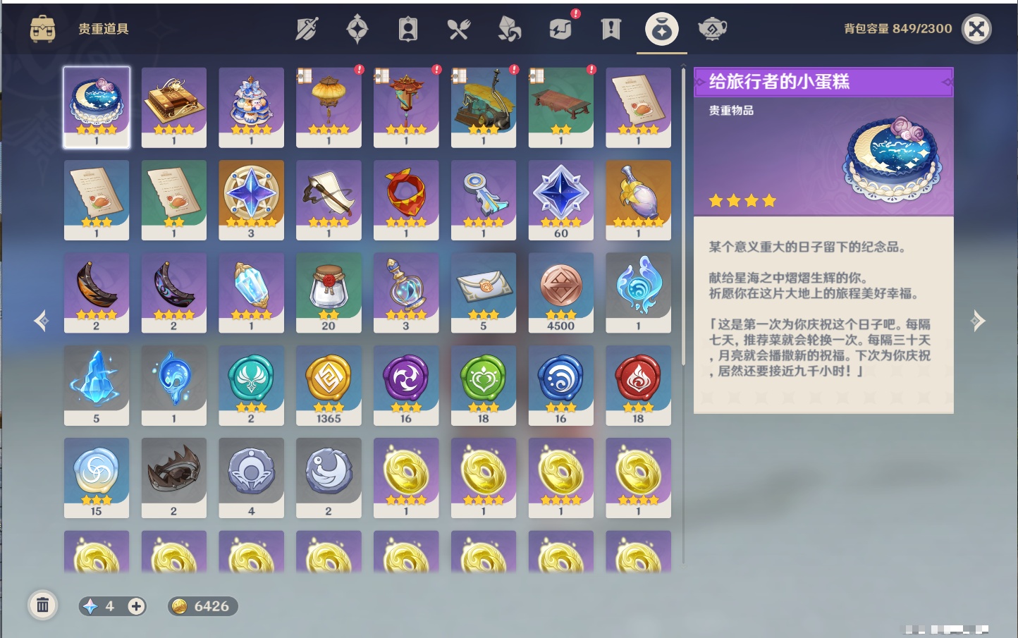 YSMK42049原神账号详情图13