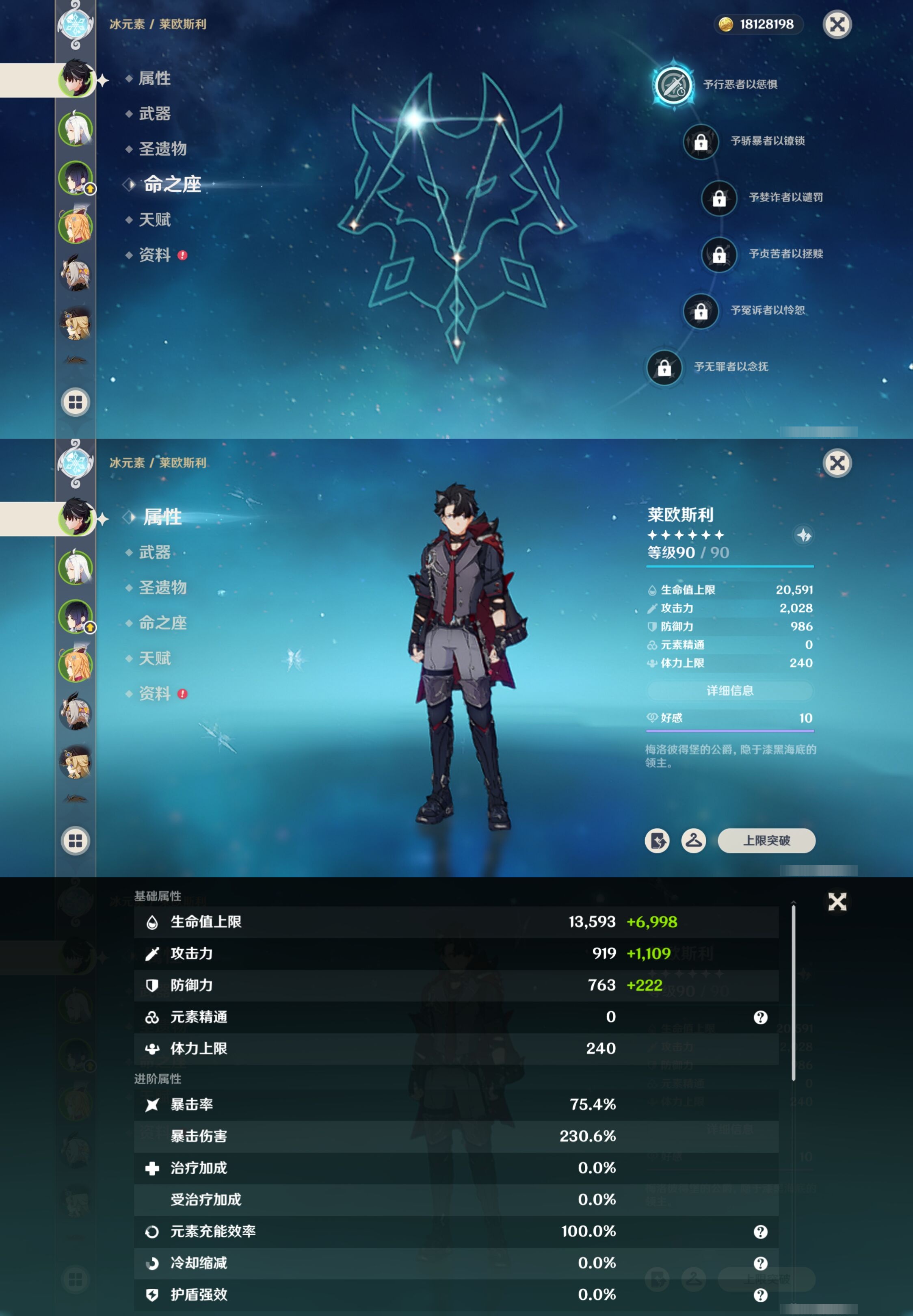 YSMK42057原神账号详情图9