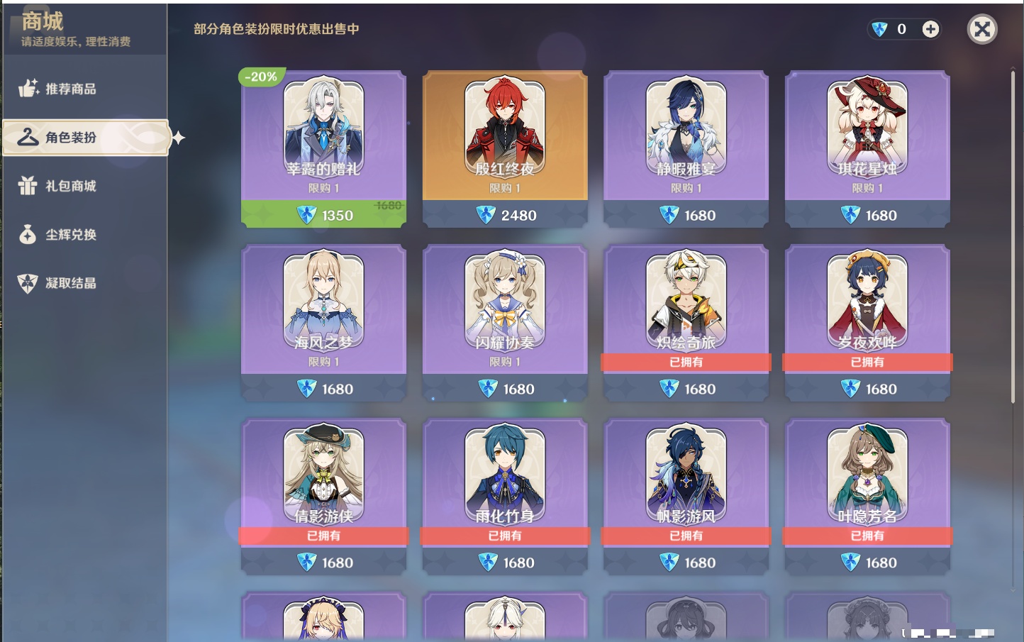 YSMK42060原神账号详情图87