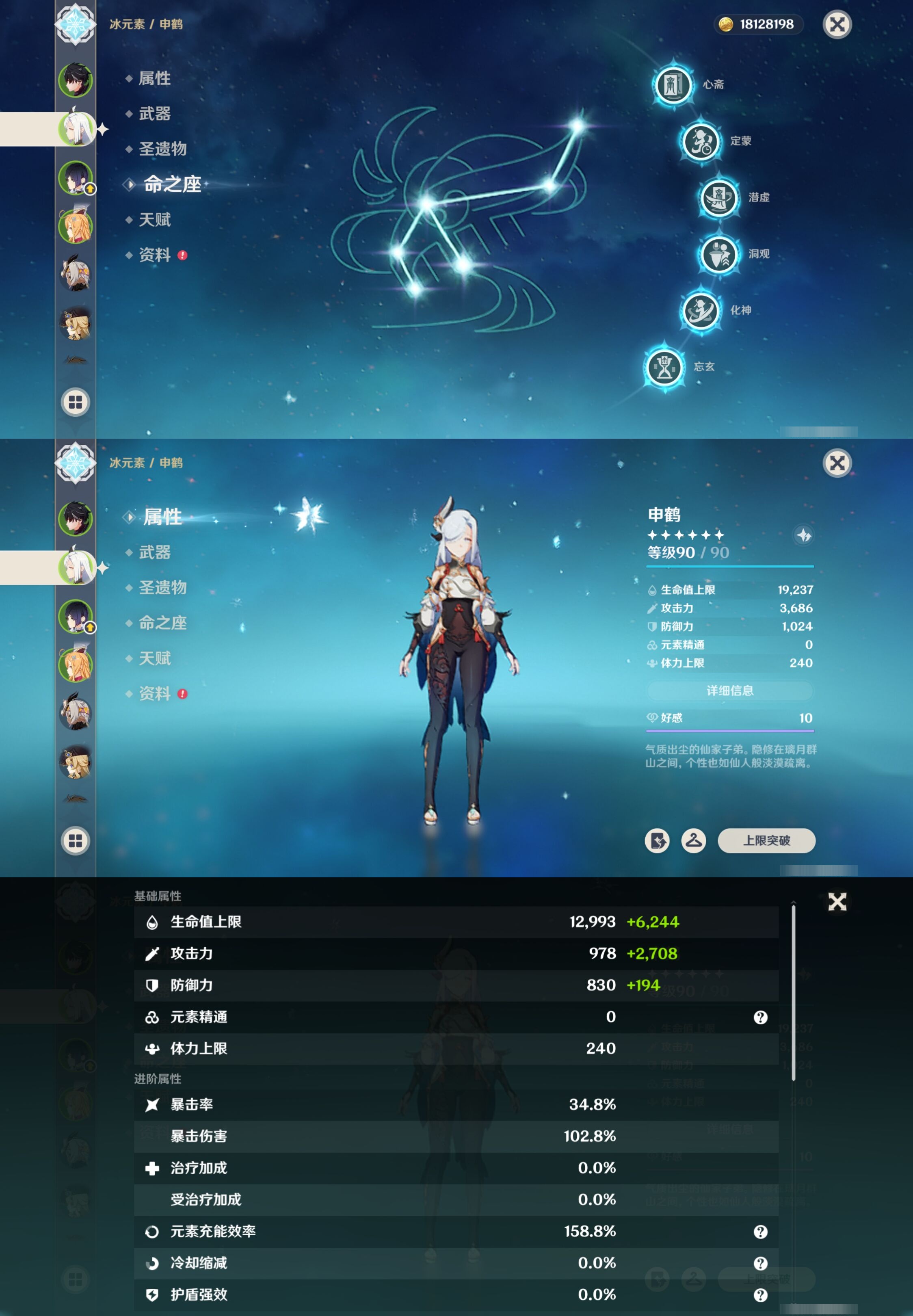 YSMK42057原神账号详情图10