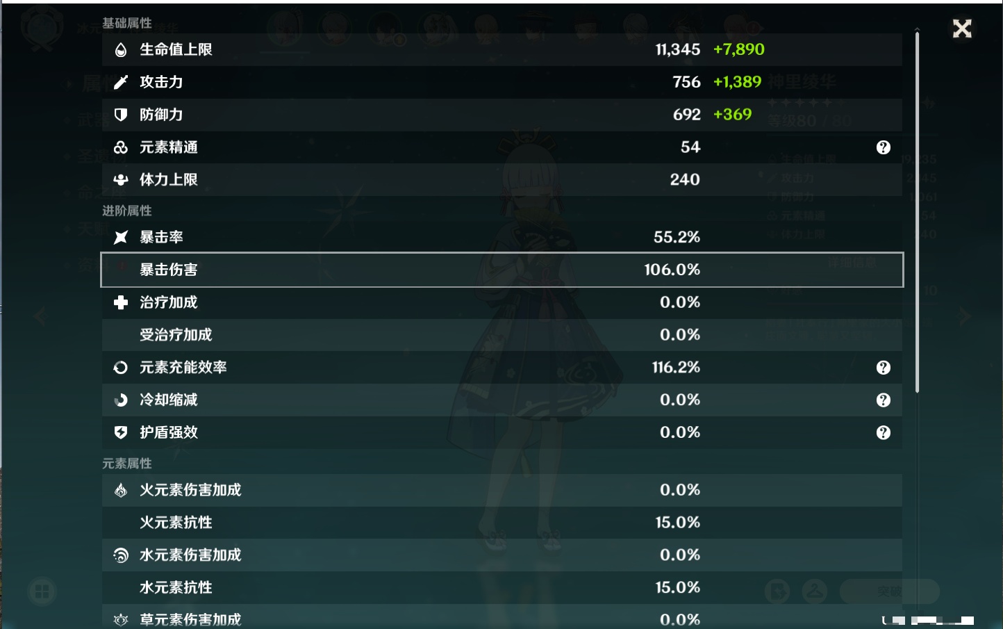 YSMK42068原神账号详情图56