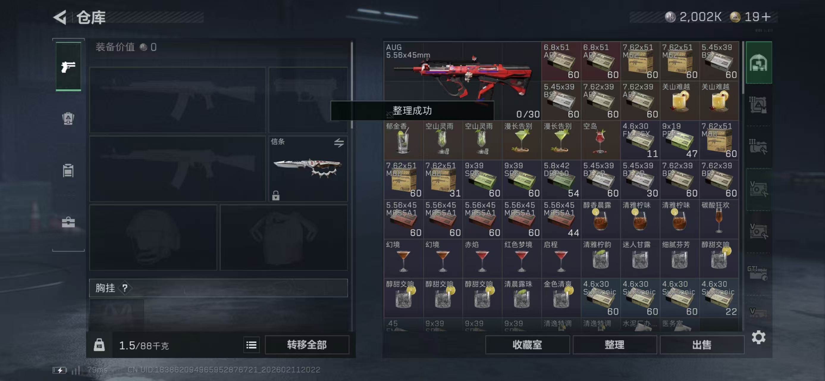 SJZCMW443158三角洲行动账号详情图7