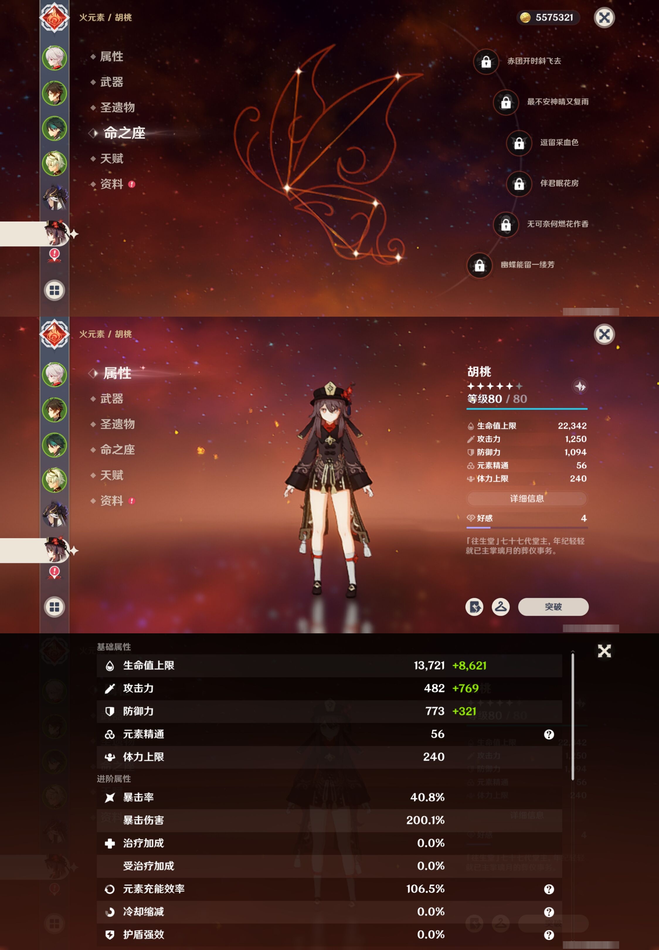 YSMK42072原神账号详情图13