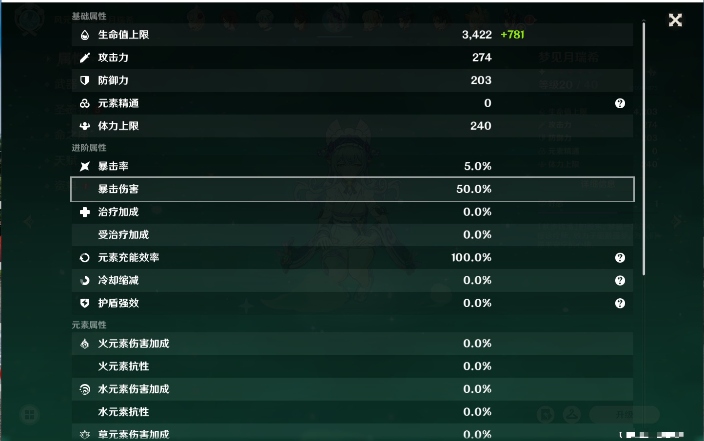 YSMK42077原神账号详情图28