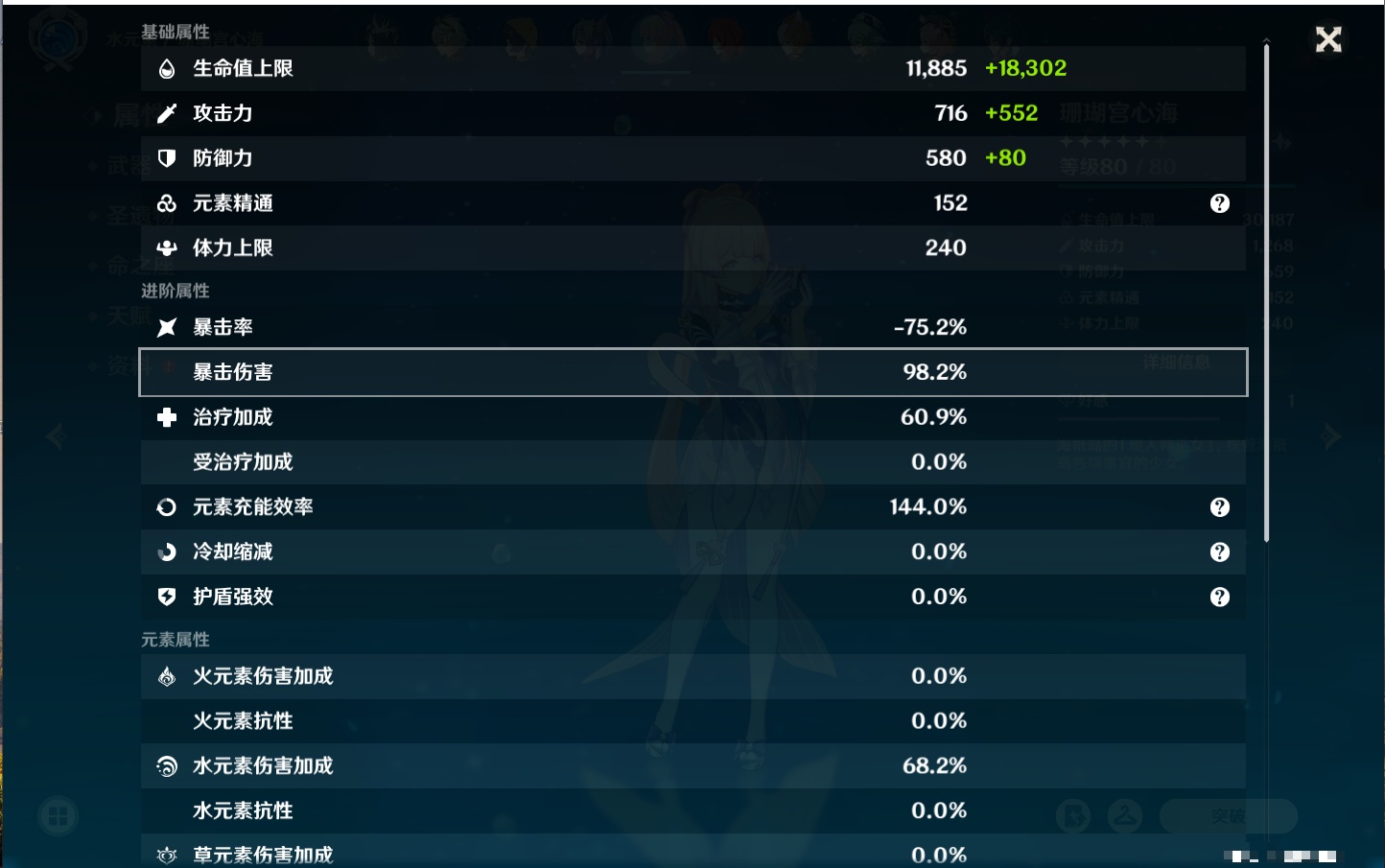 YSMK42048原神账号详情图32