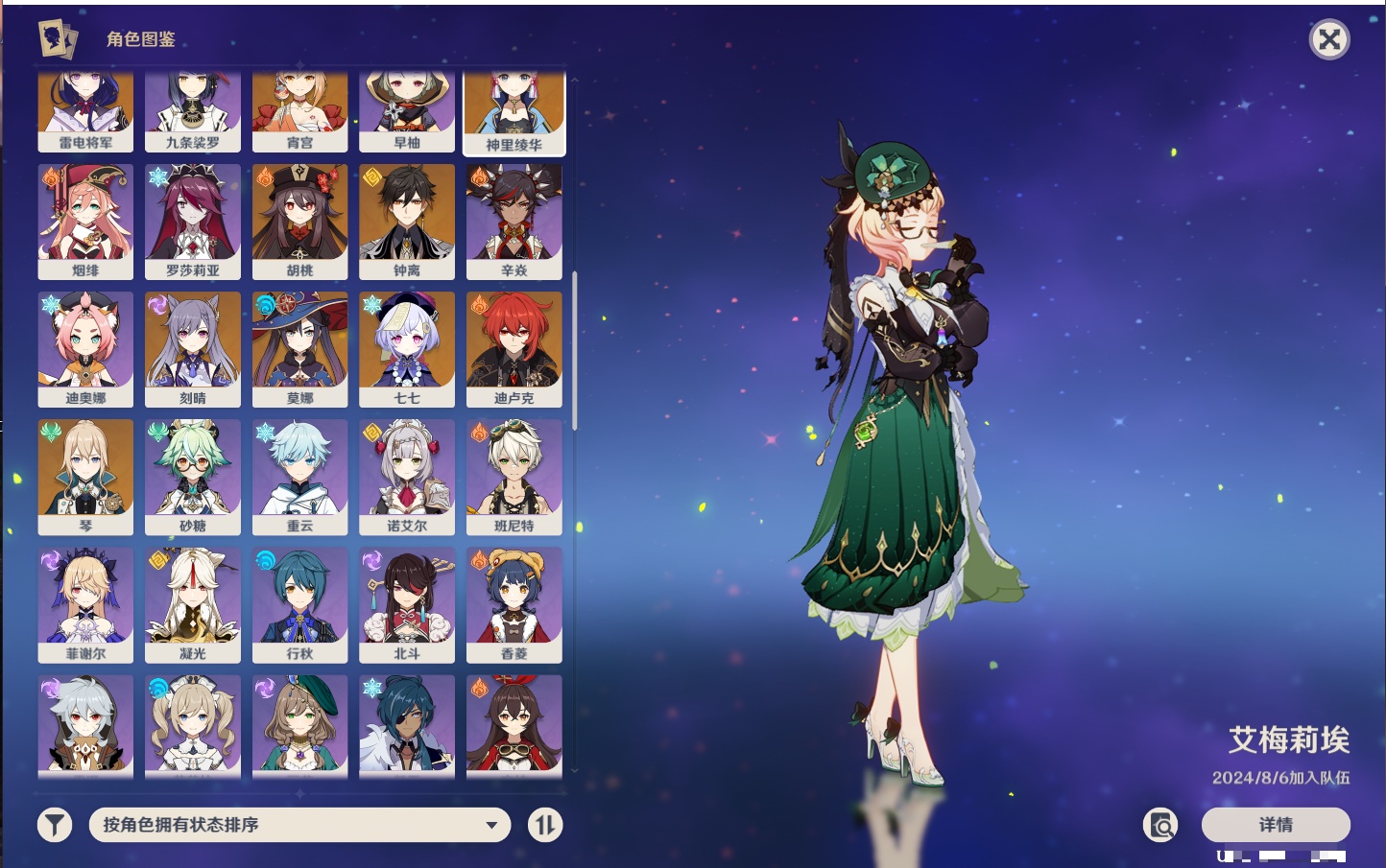 YSMK42062原神账号详情图39