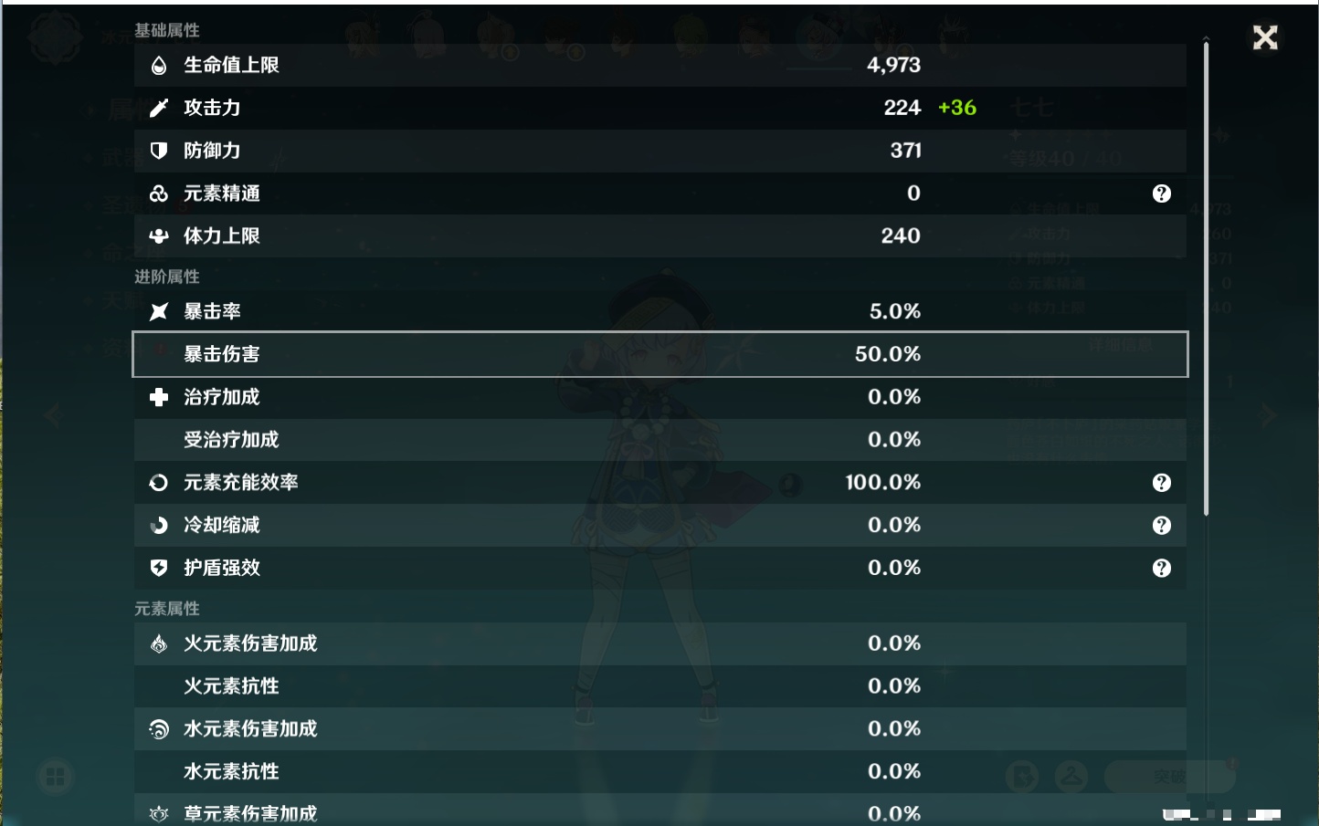 YSMK42070原神账号详情图48