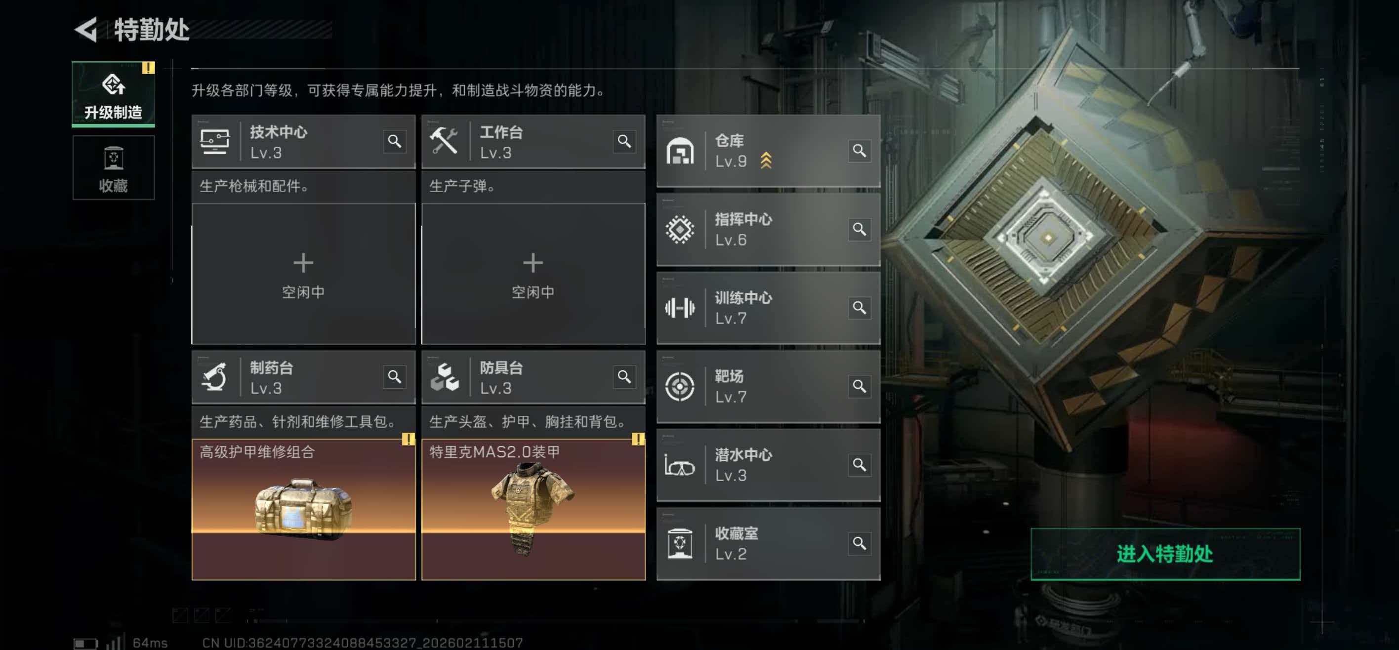 SJZCMW443129三角洲行动账号详情图3