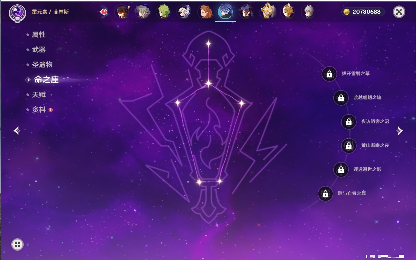 YSMK42068原神账号详情图12