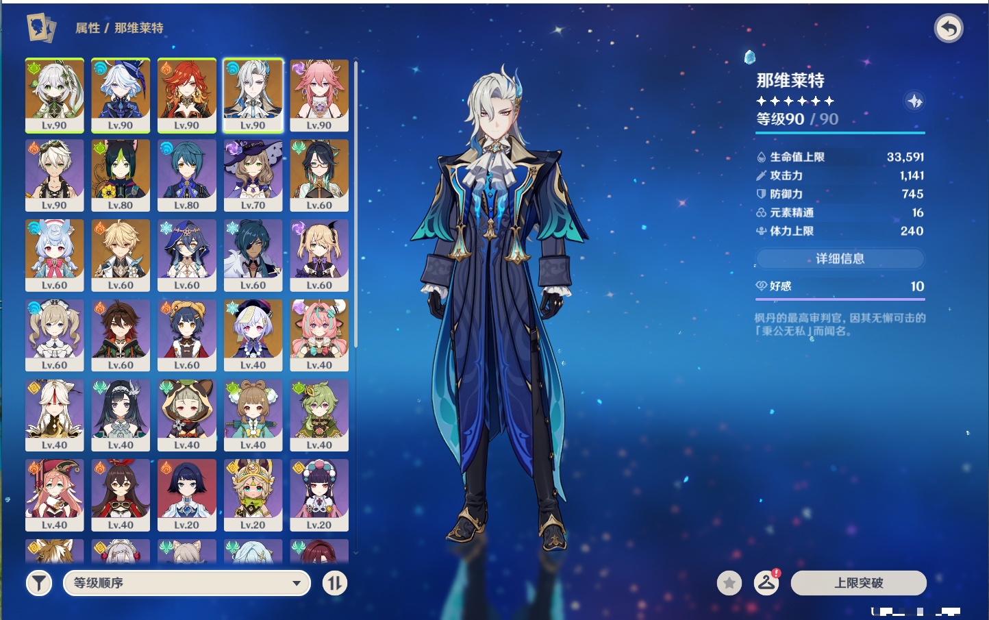 YSMK42046原神账号详情图37