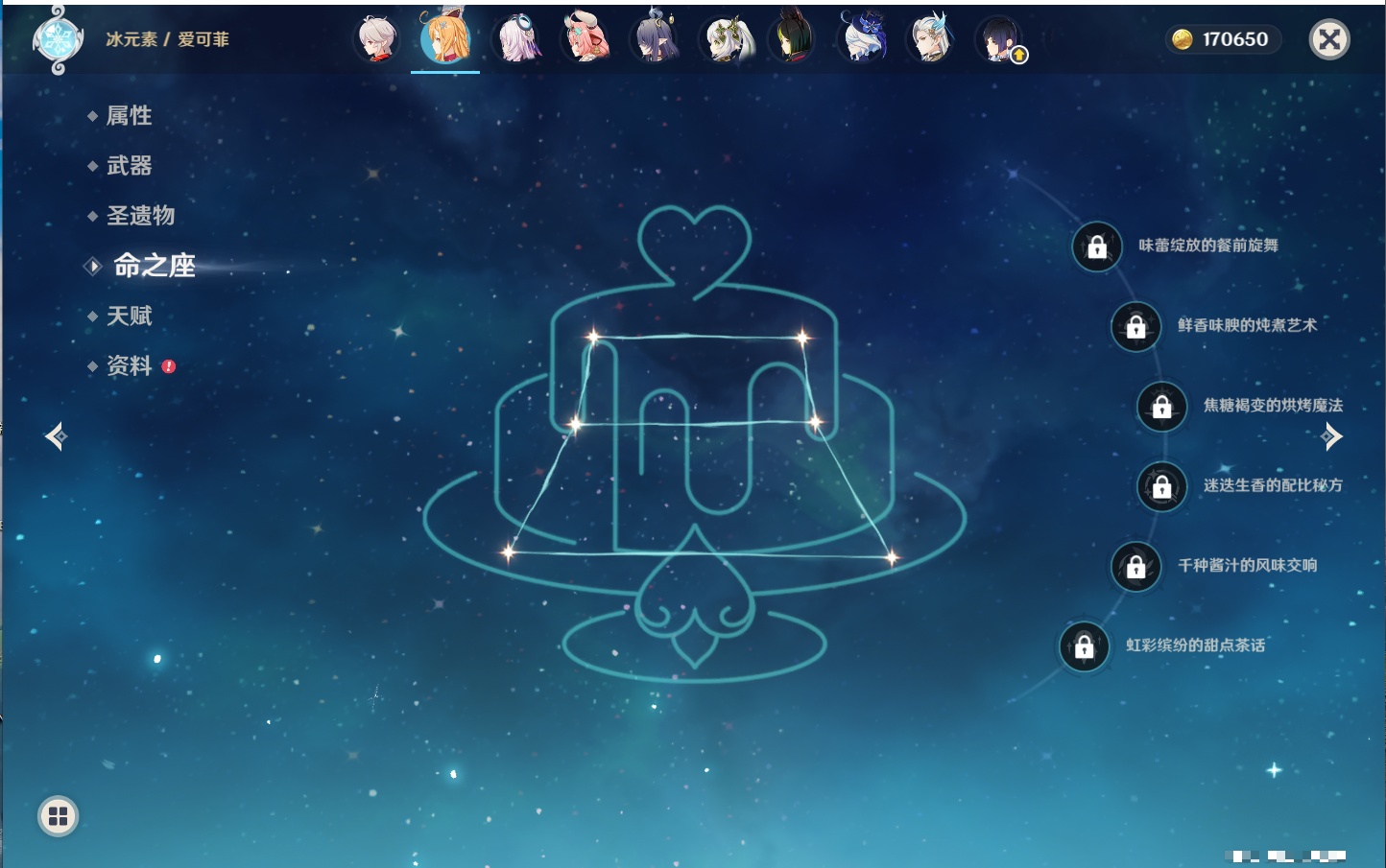 YSMK42079原神账号详情图24