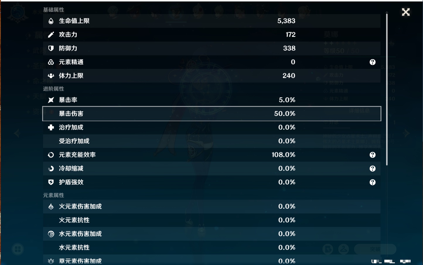 YSMK42058原神账号详情图54