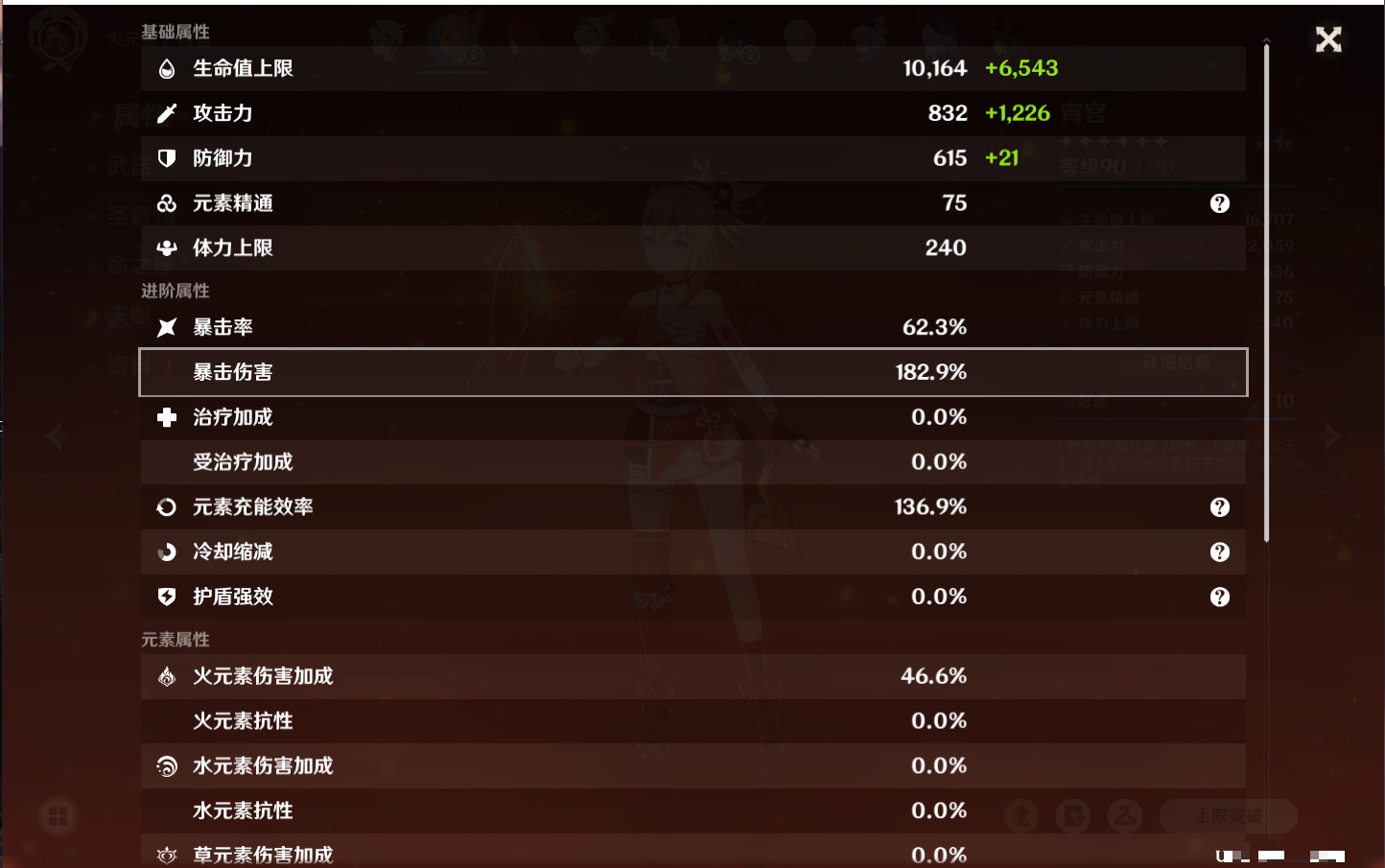 YSMK42062原神账号详情图58