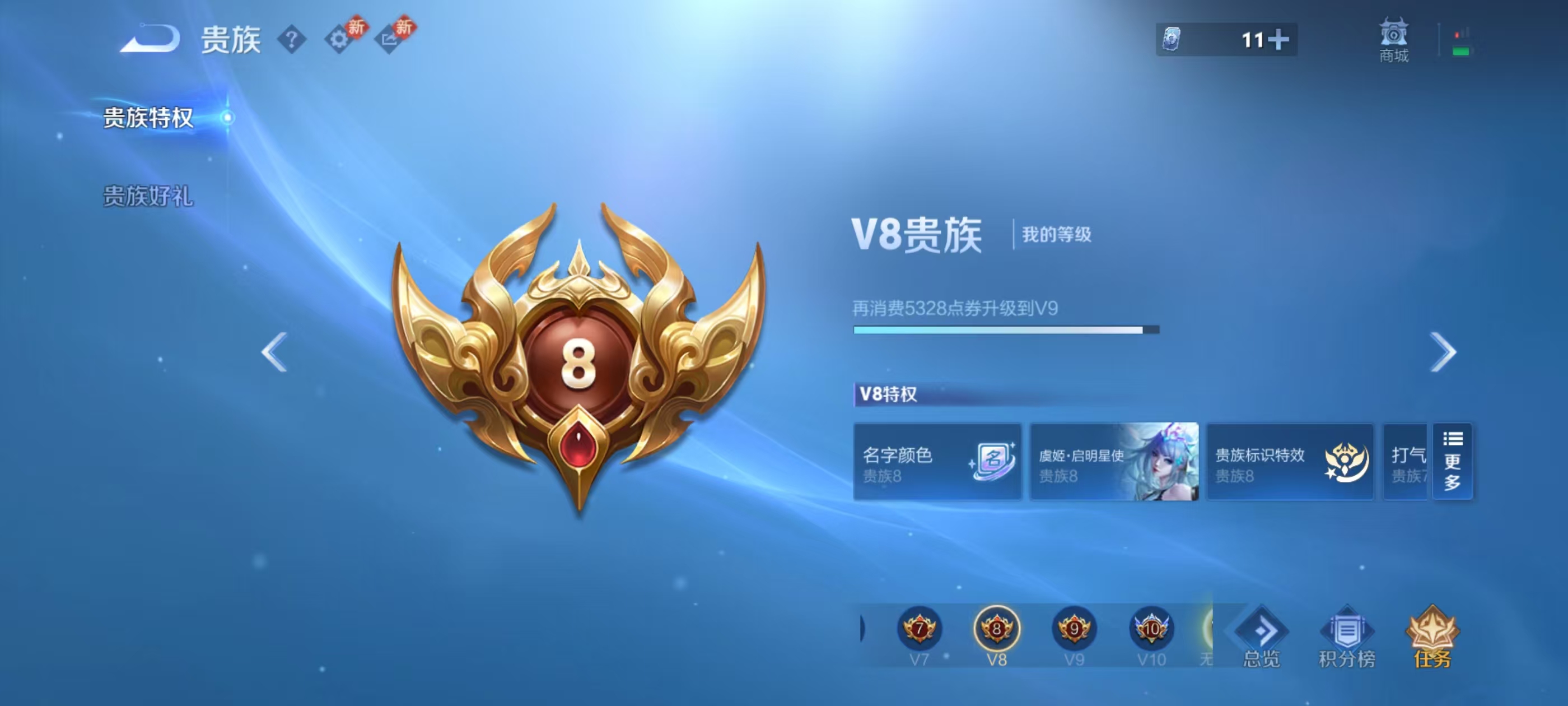 WZCMW4151921王者荣耀账号详情图5