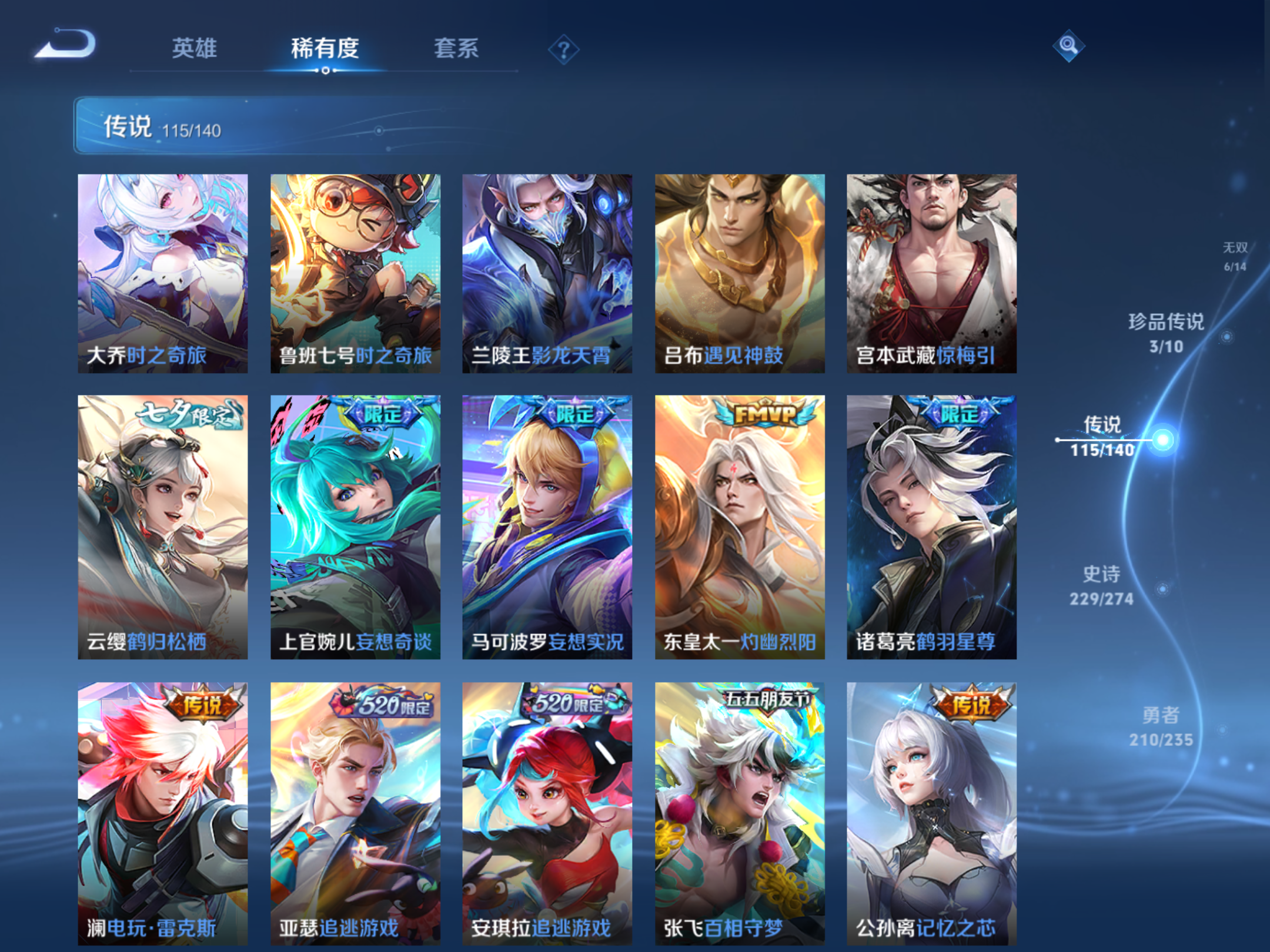 WZCMW4156236王者荣耀账号详情图11