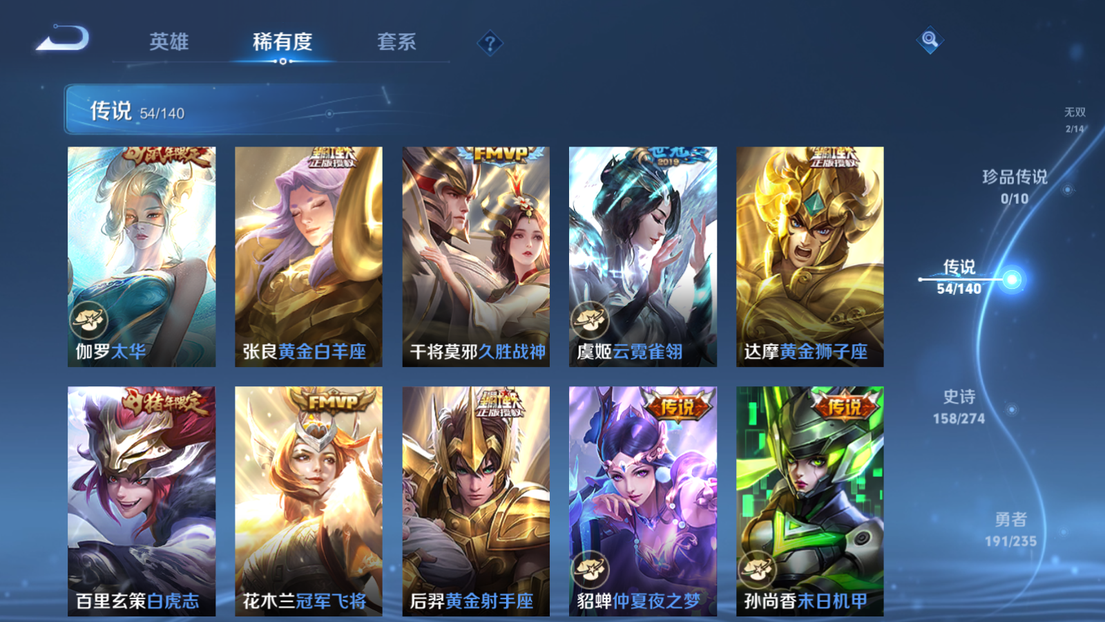 WZCMW4156182王者荣耀账号详情图12 WZCMW4156182王者荣耀账号详情图12