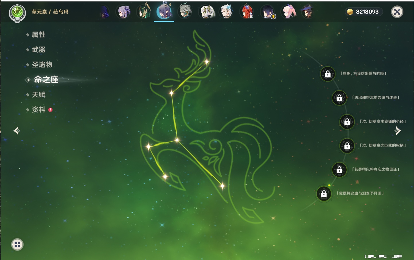 YSMK42060原神账号详情图81