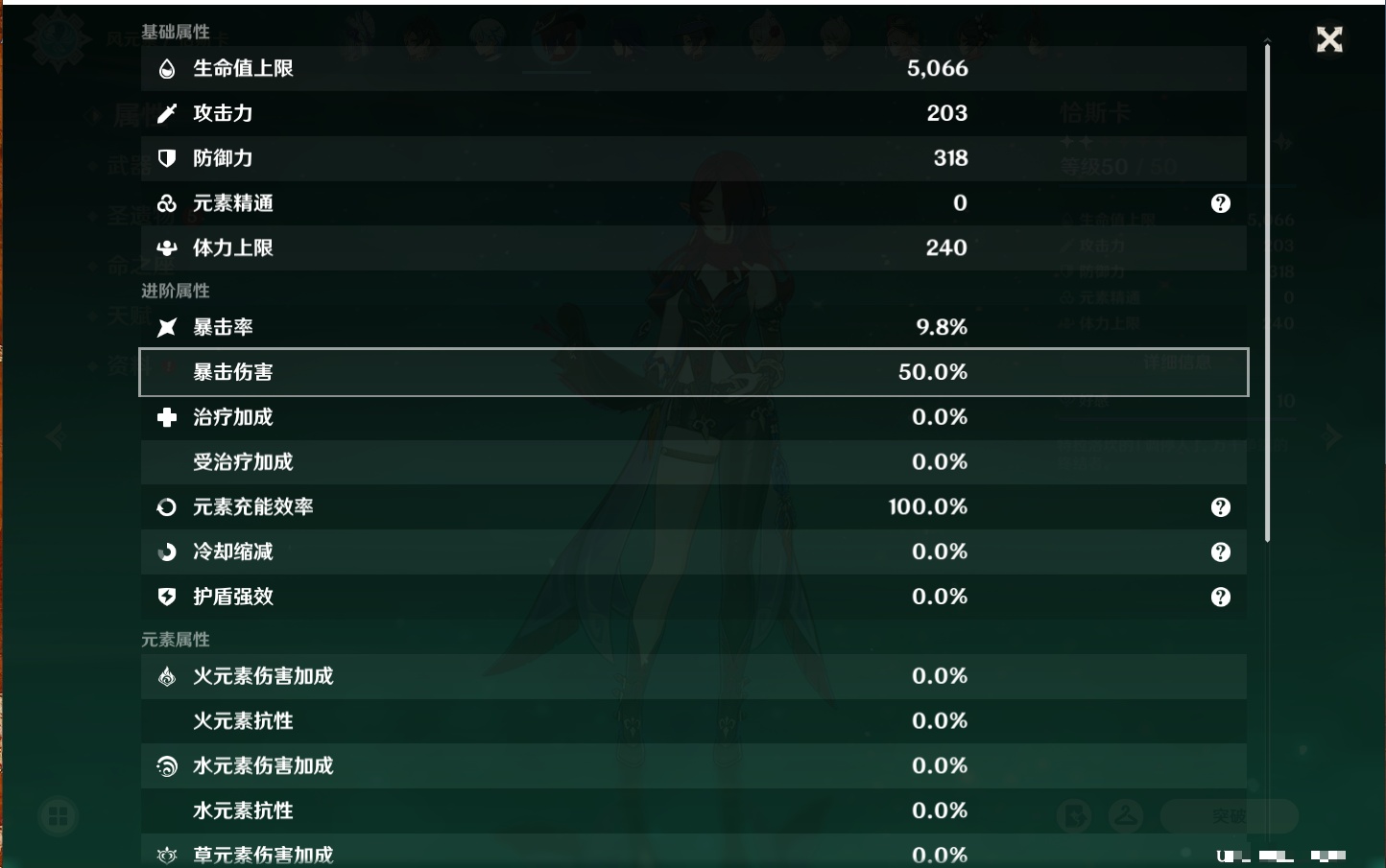 YSMK42058原神账号详情图13