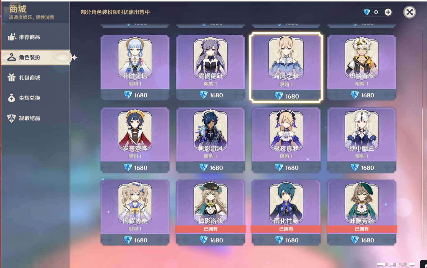 YSMK42059原神账号详情图27