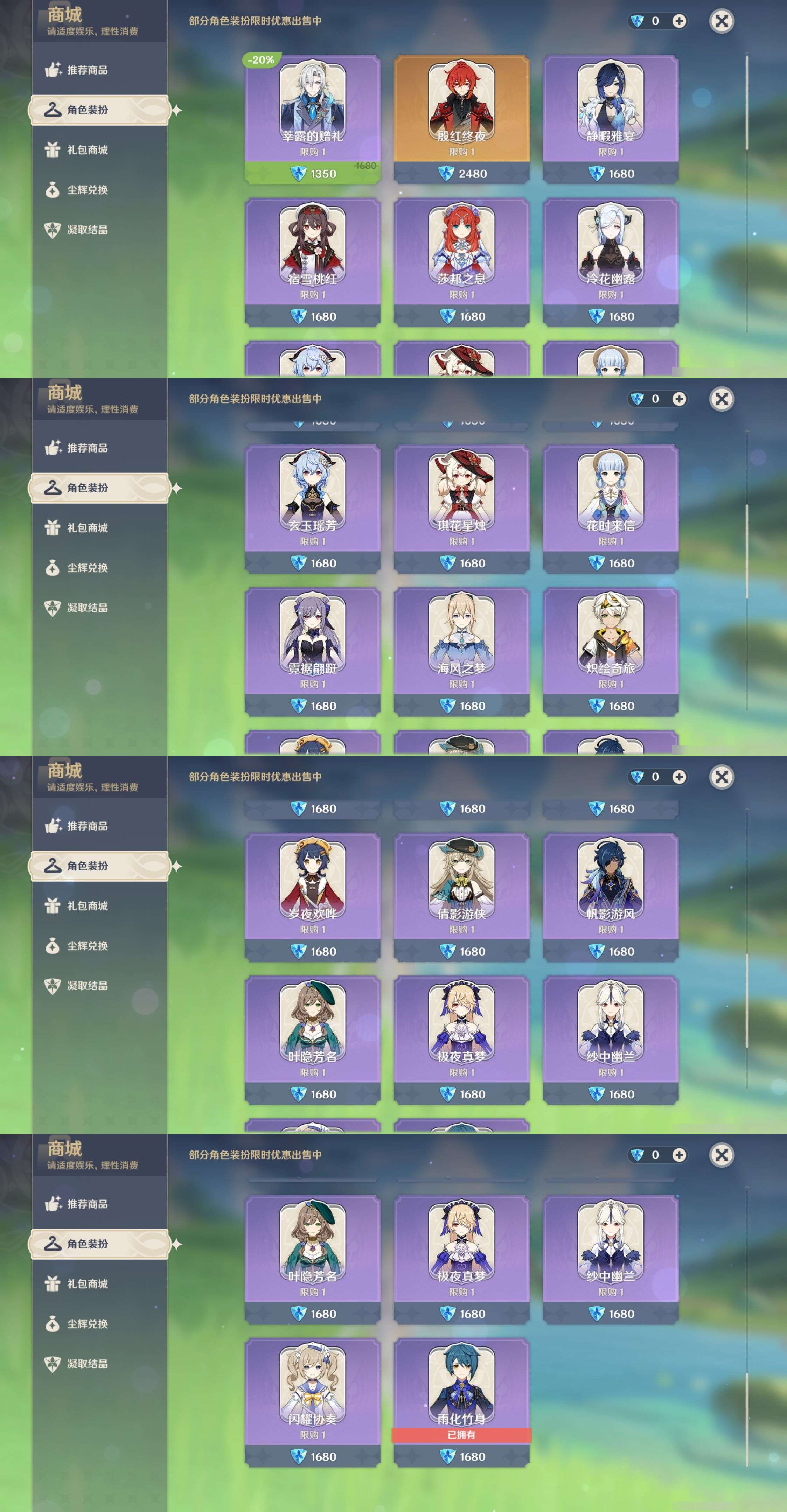 YSMK42065原神账号详情图22