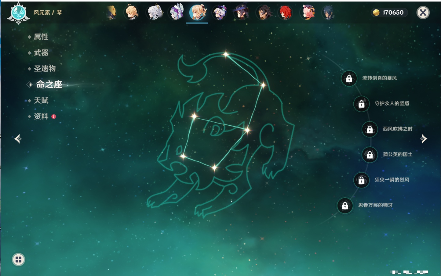 YSMK42079原神账号详情图45