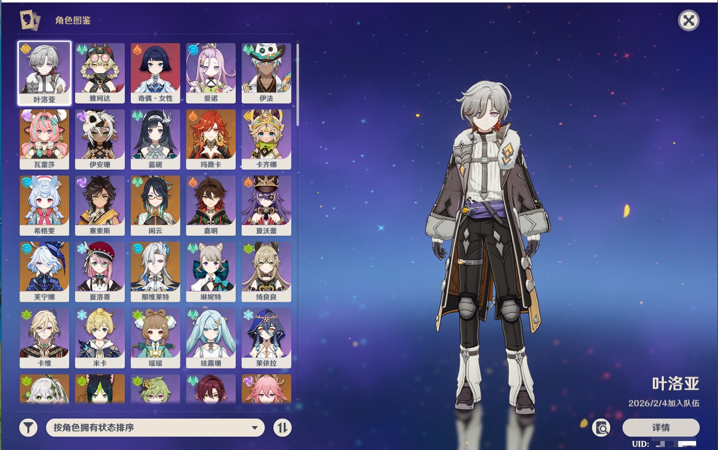 YSMK42046原神账号详情图30