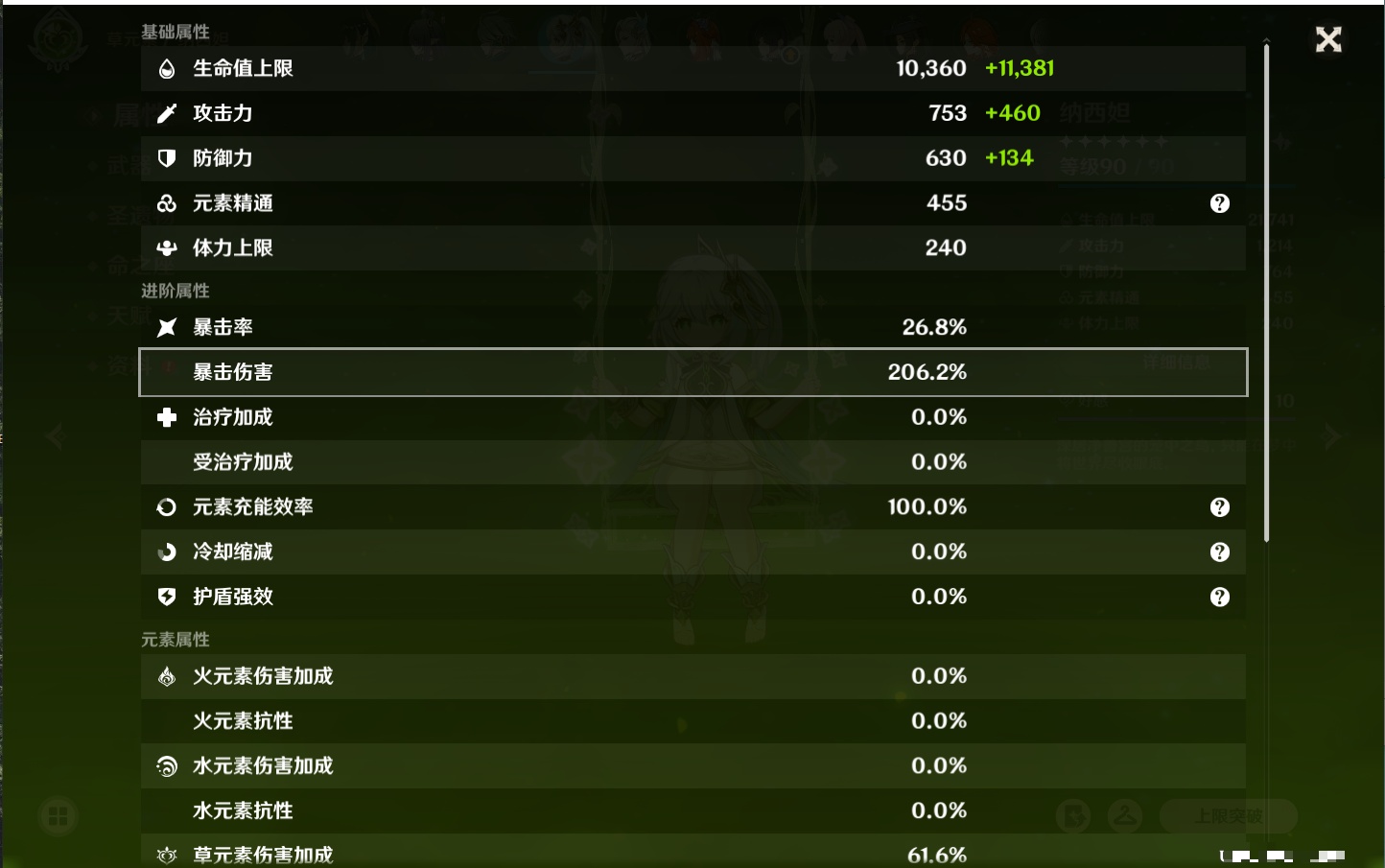 YSMK42060原神账号详情图67
