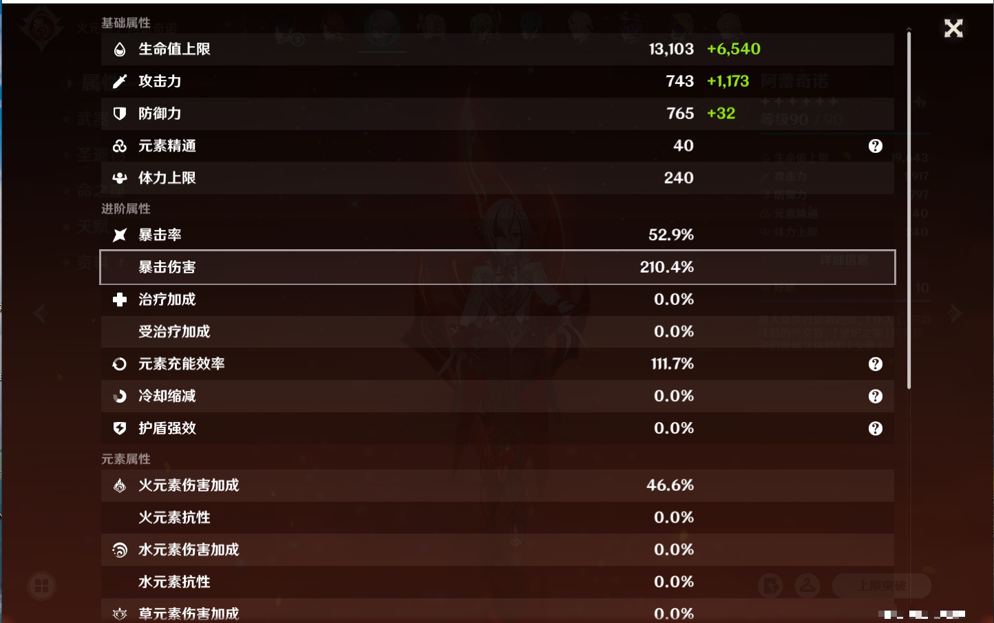 YSMK42079原神账号详情图10