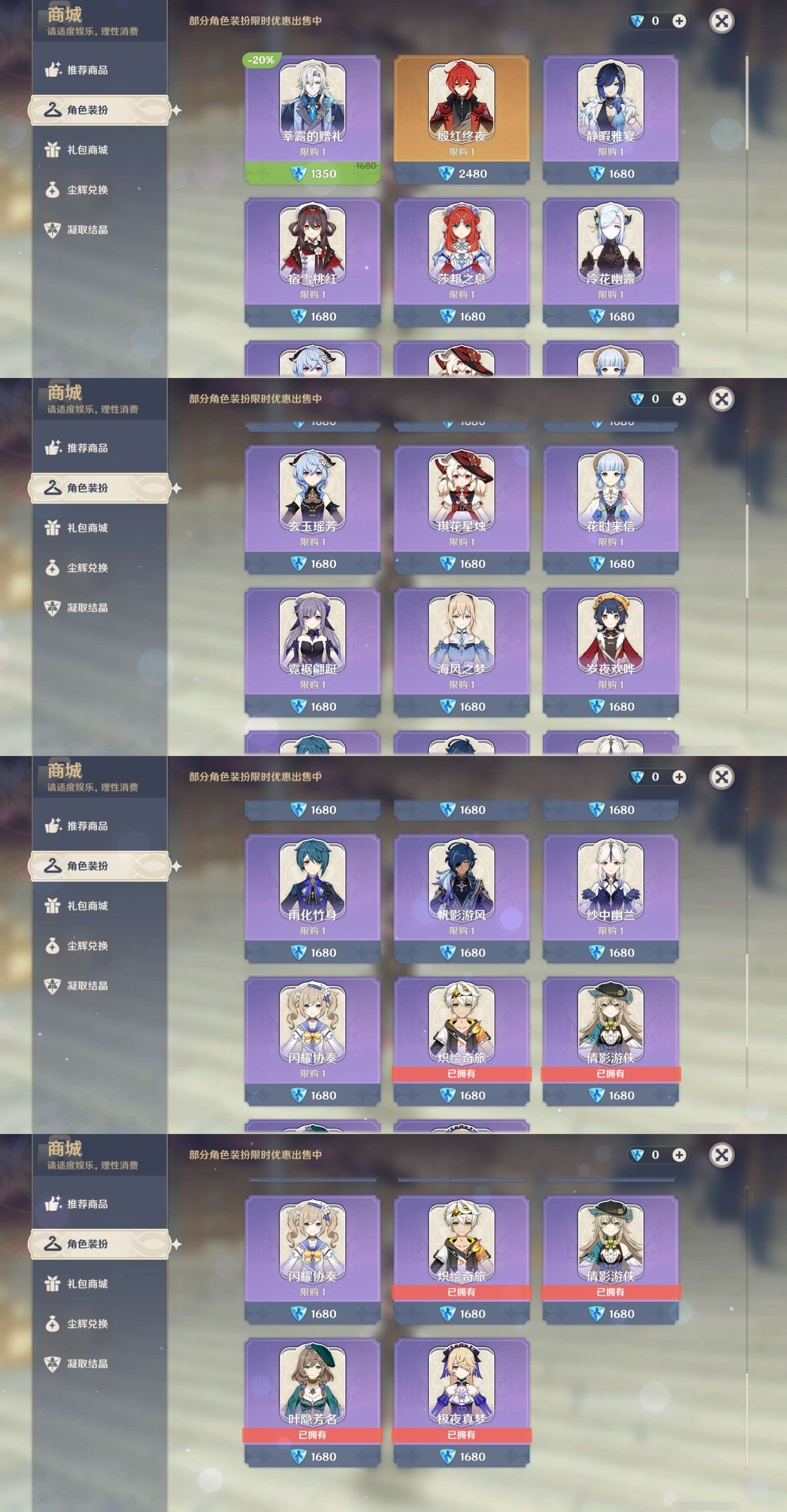 YSMK42073原神账号详情图24