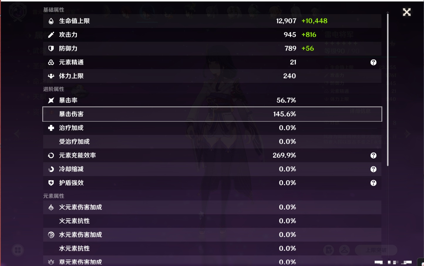 YSMK42059原神账号详情图40