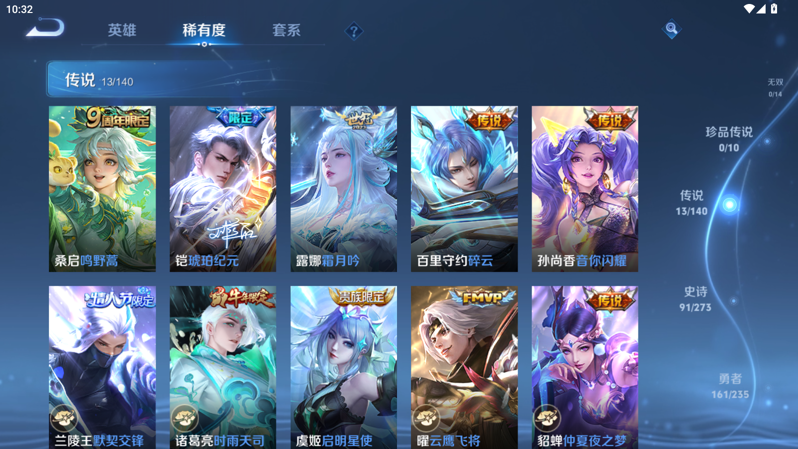 WZCMW4156237王者荣耀账号详情图7 WZCMW4156237王者荣耀账号详情图7