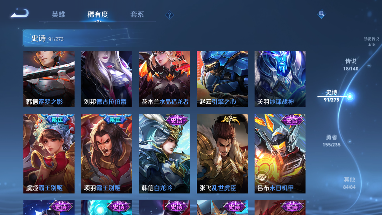 WZCMW4156190王者荣耀账号详情图15 WZCMW4156190王者荣耀账号详情图15