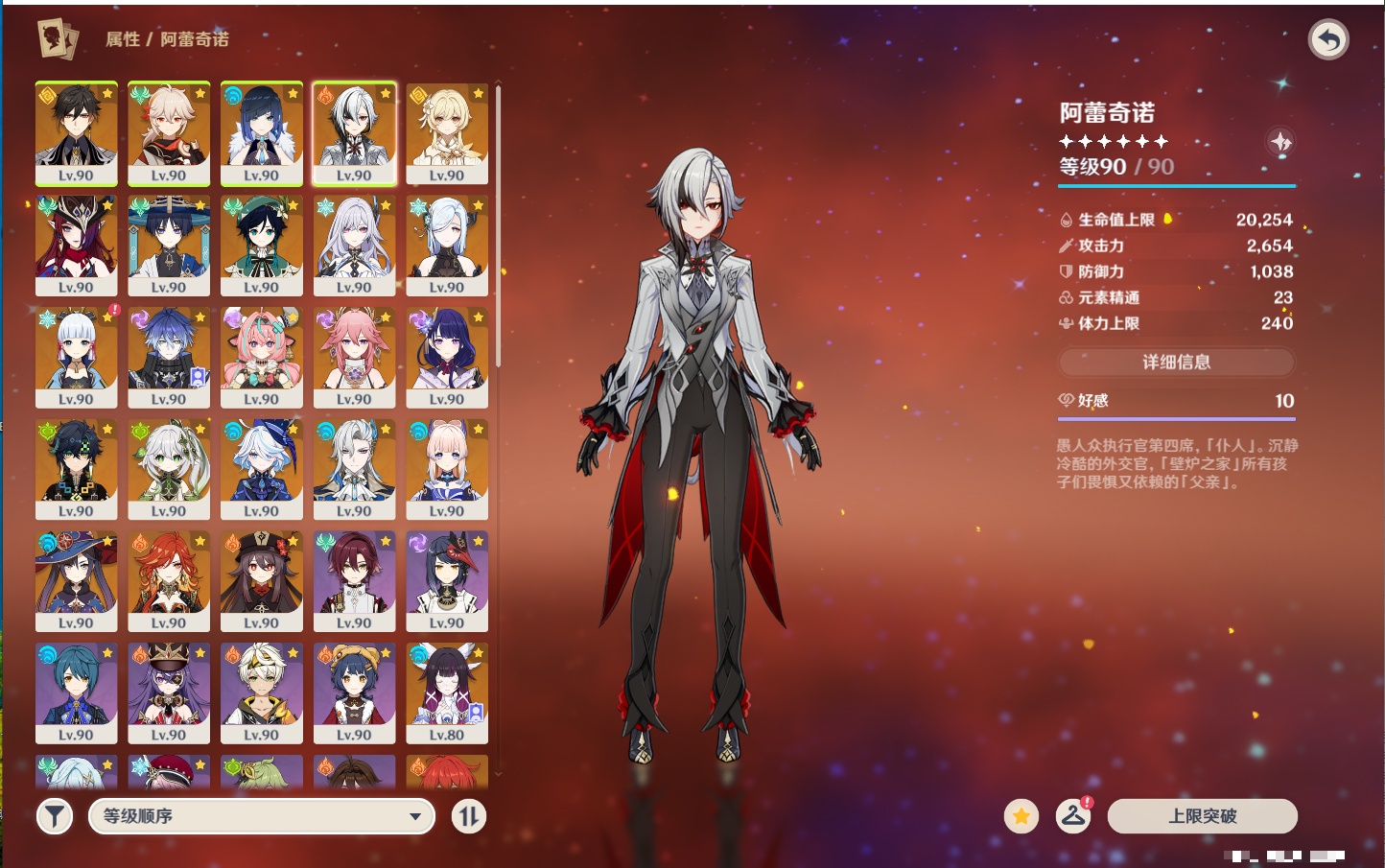 YSMK42076原神账号详情图53