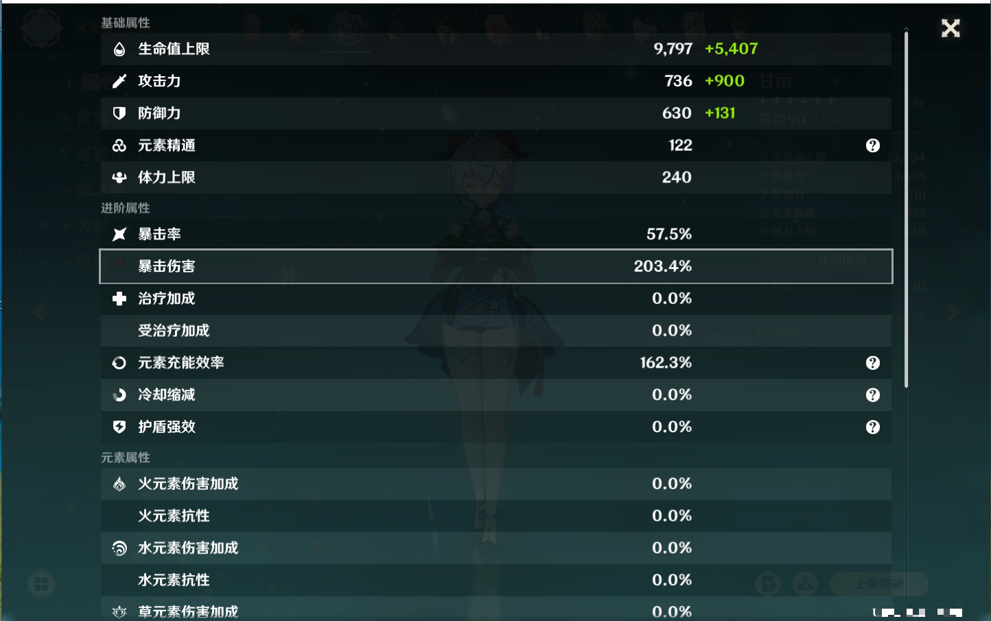 YSMK42208原神账号详情图20