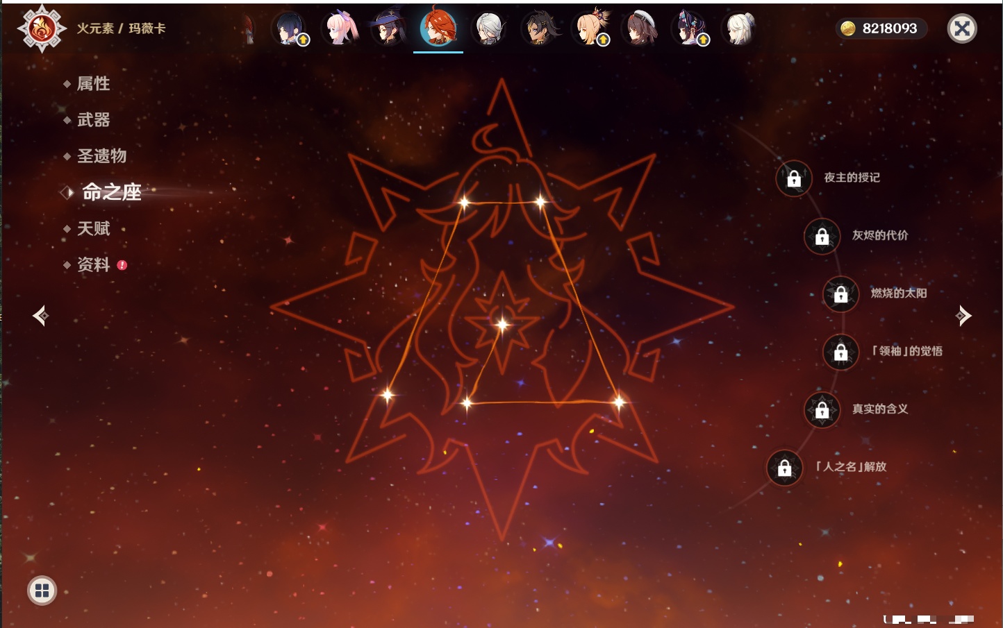 YSMK42060原神账号详情图39