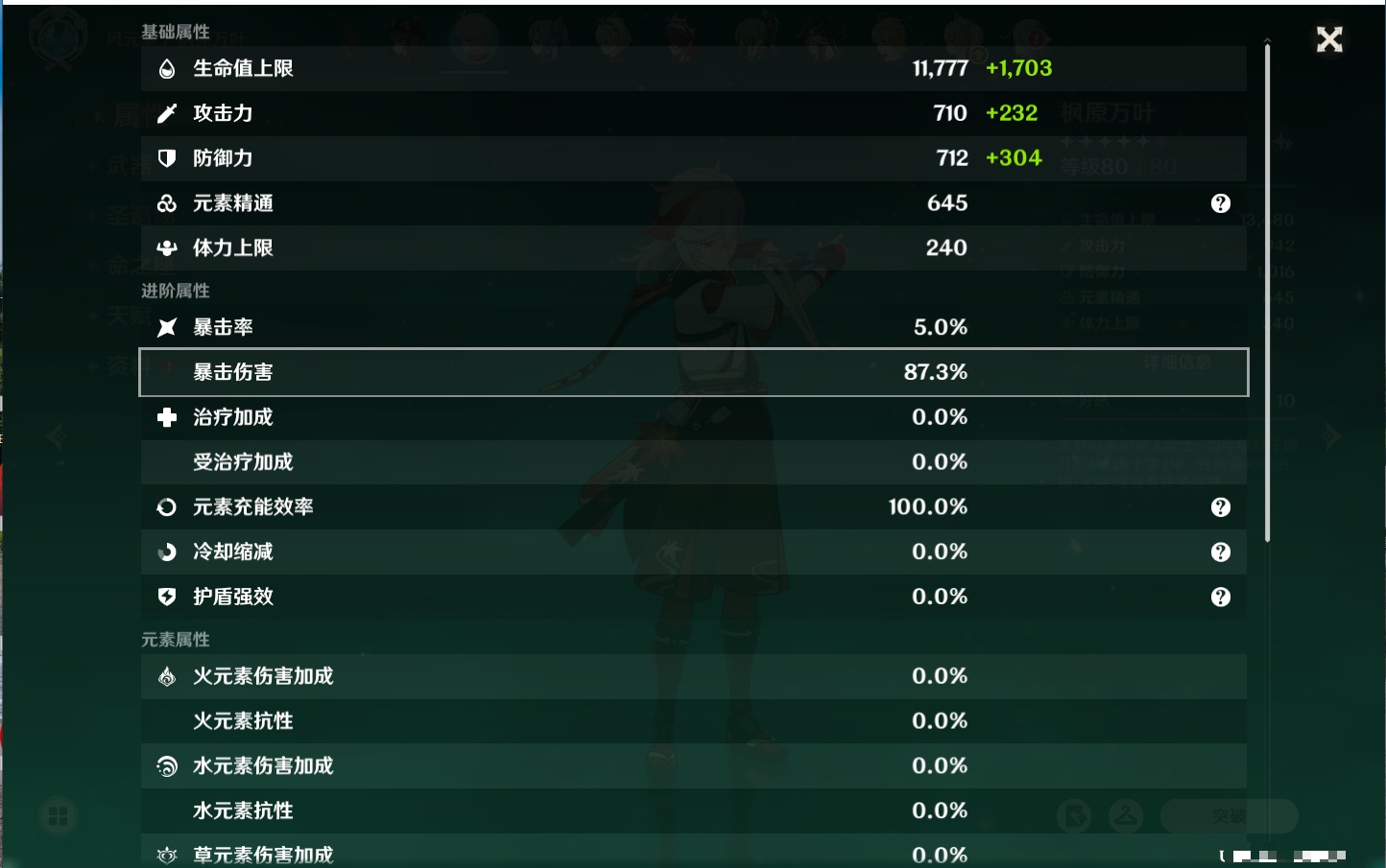 YSMK42077原神账号详情图11