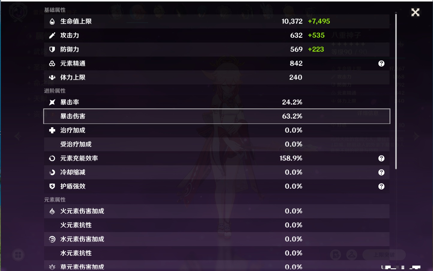 YSMK42046原神账号详情图31