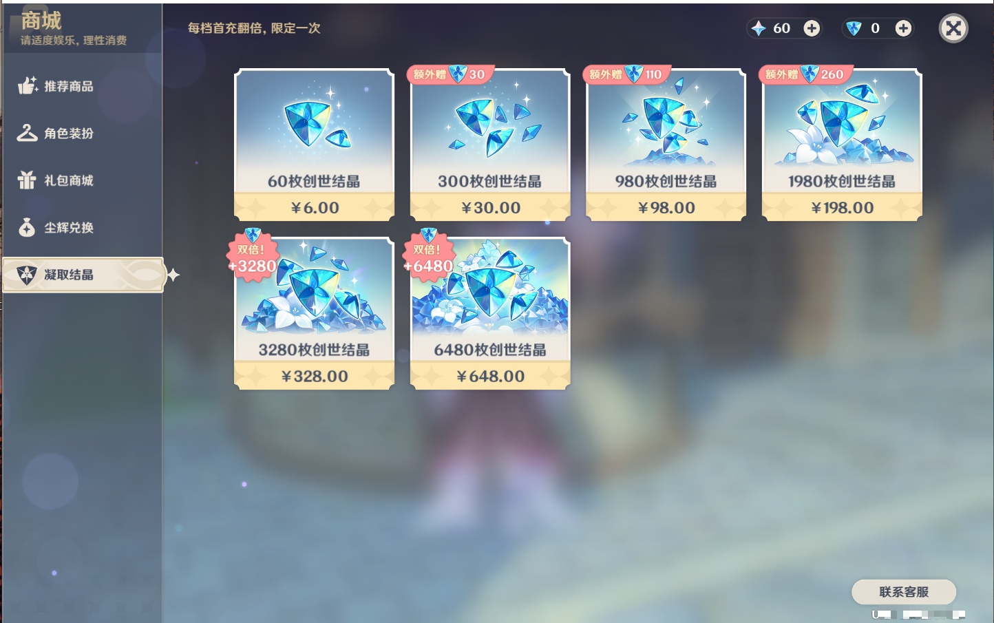 YSMK42039原神账号详情图18