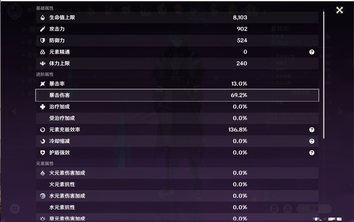 YSMK42048原神账号详情图75