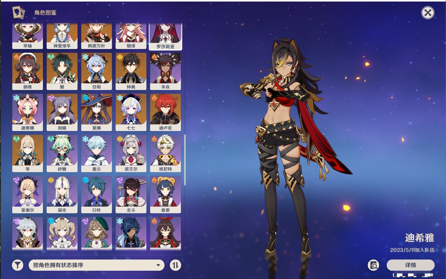 YSMK42060原神账号详情图49