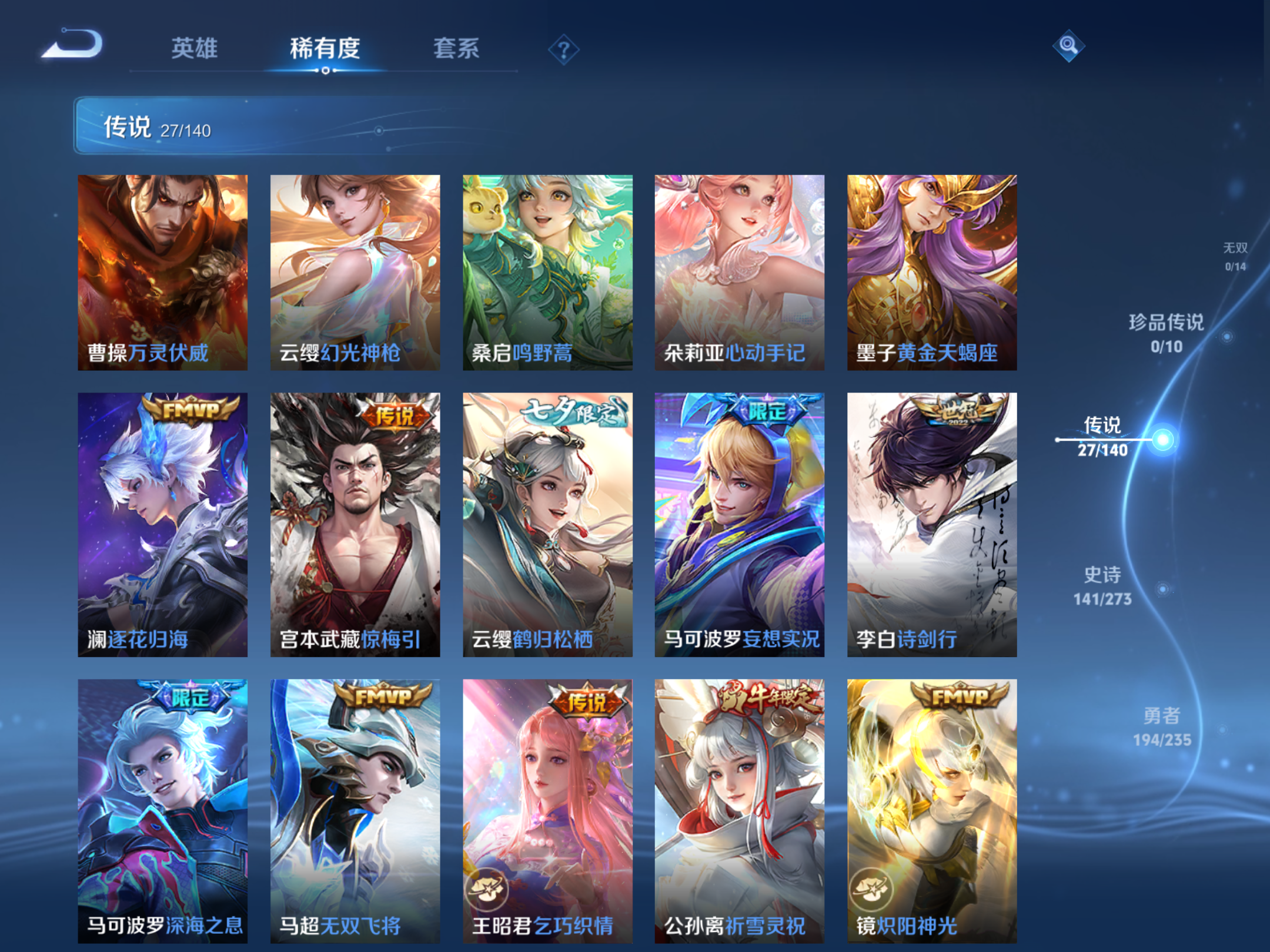 WZCMW4156174王者荣耀账号详情图7