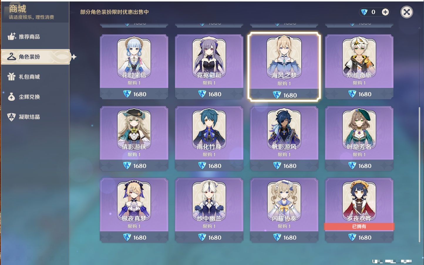 YSMK42058原神账号详情图37