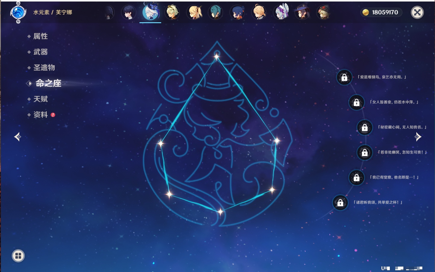 YSMK42045原神账号详情图12