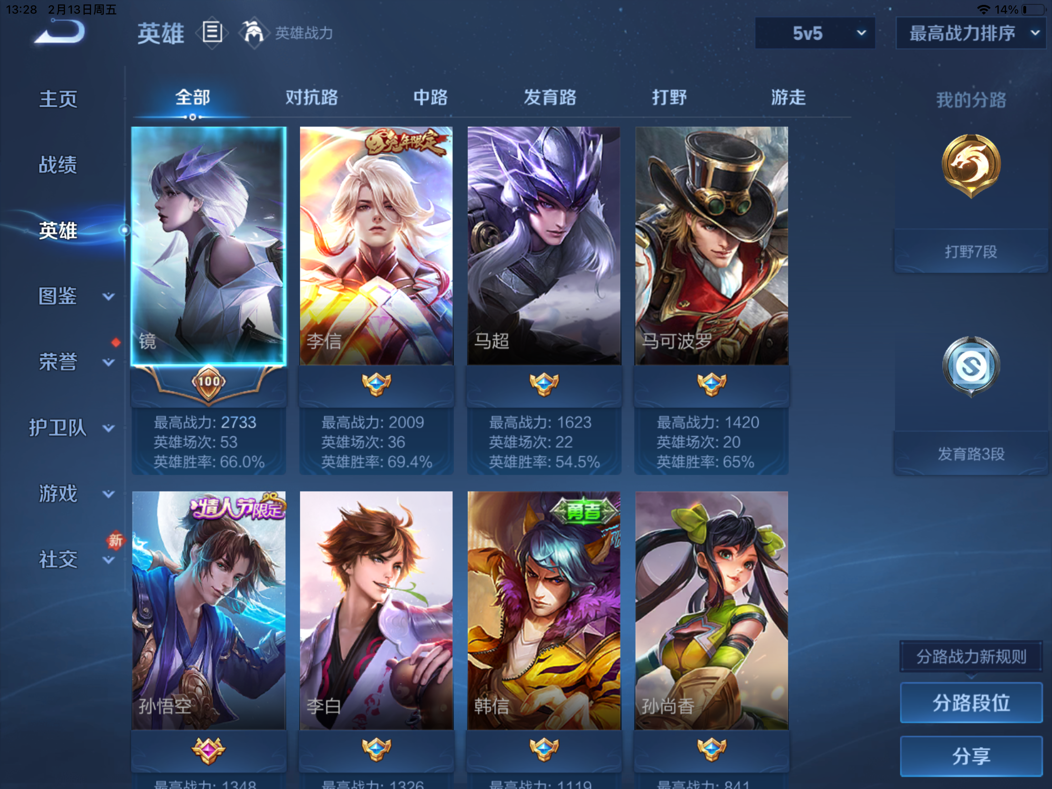 WZCMW4156240王者荣耀账号详情图3